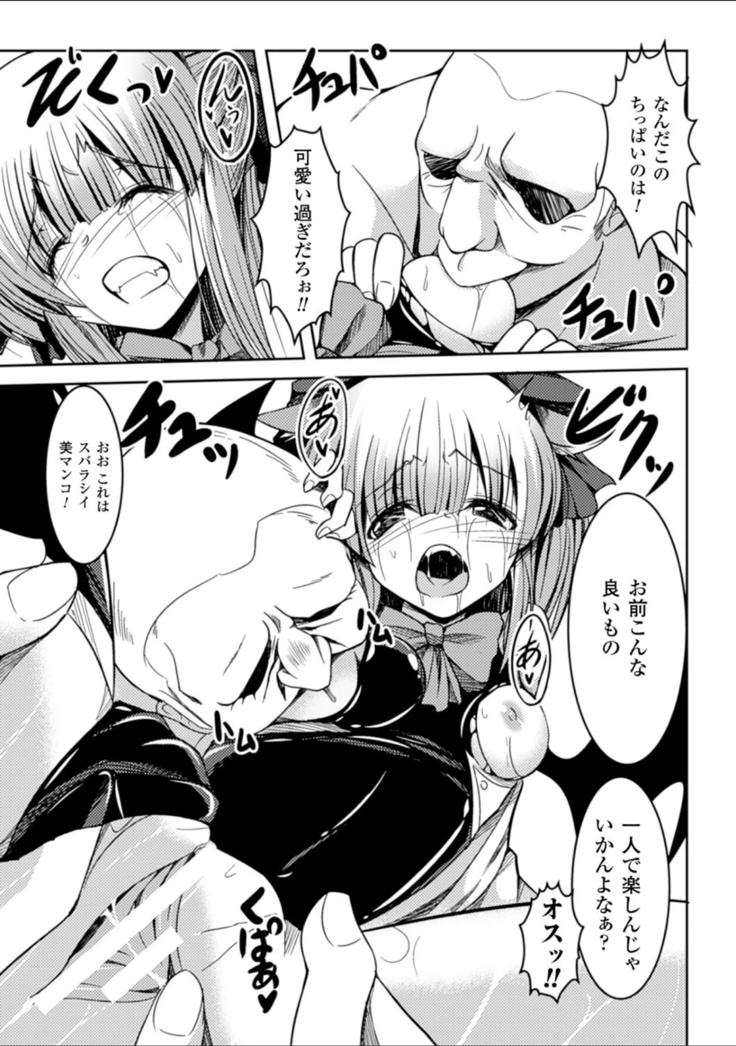 「二次元コミックマガジン ぴっちりスーツで悶絶するヒロインたち Vol.1」（Hirno） 試し読み 27ページ目