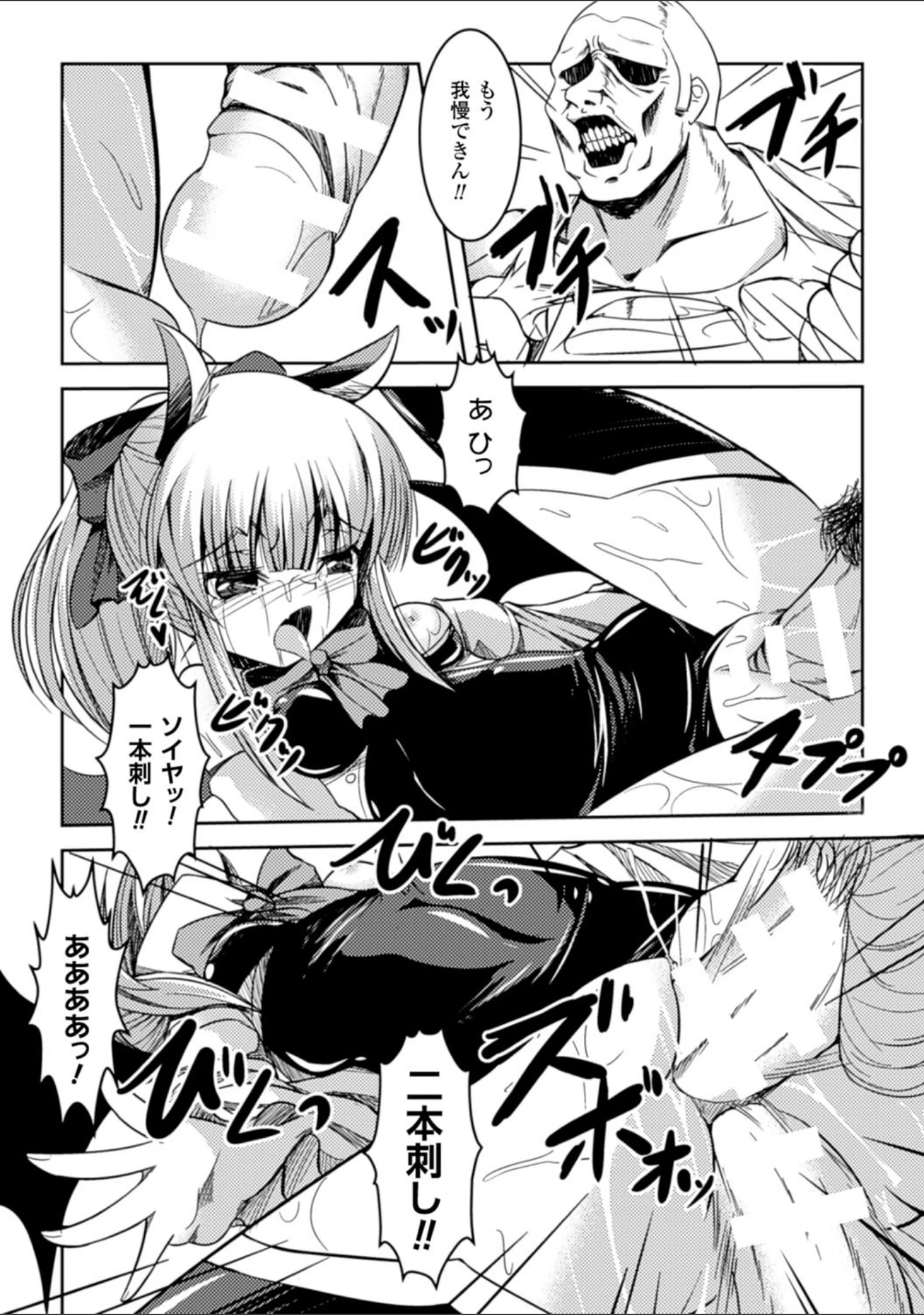 「二次元コミックマガジン ぴっちりスーツで悶絶するヒロインたち Vol.1」（Hirno） 試し読み 28ページ目
