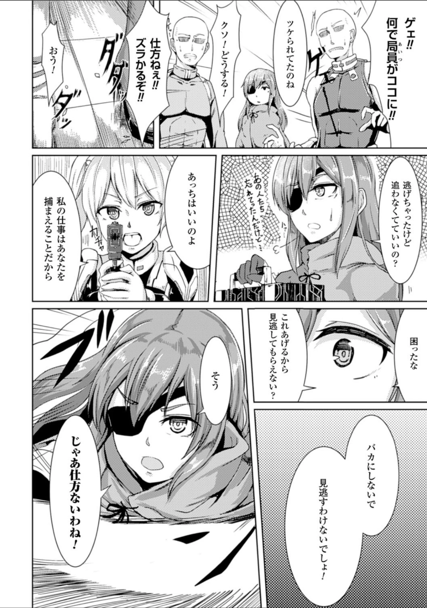 「二次元コミックマガジン ぴっちりスーツで悶絶するヒロインたち Vol.1」（Hirno） 試し読み 4ページ目