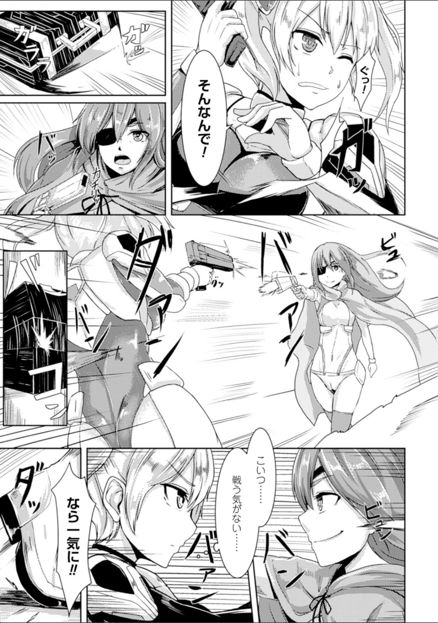 「二次元コミックマガジン ぴっちりスーツで悶絶するヒロインたち Vol.1」（Hirno） 試し読み 5ページ目