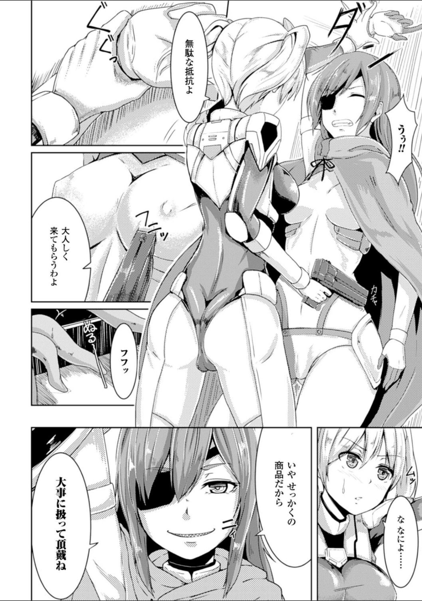 「二次元コミックマガジン ぴっちりスーツで悶絶するヒロインたち Vol.1」（Hirno） 試し読み 6ページ目