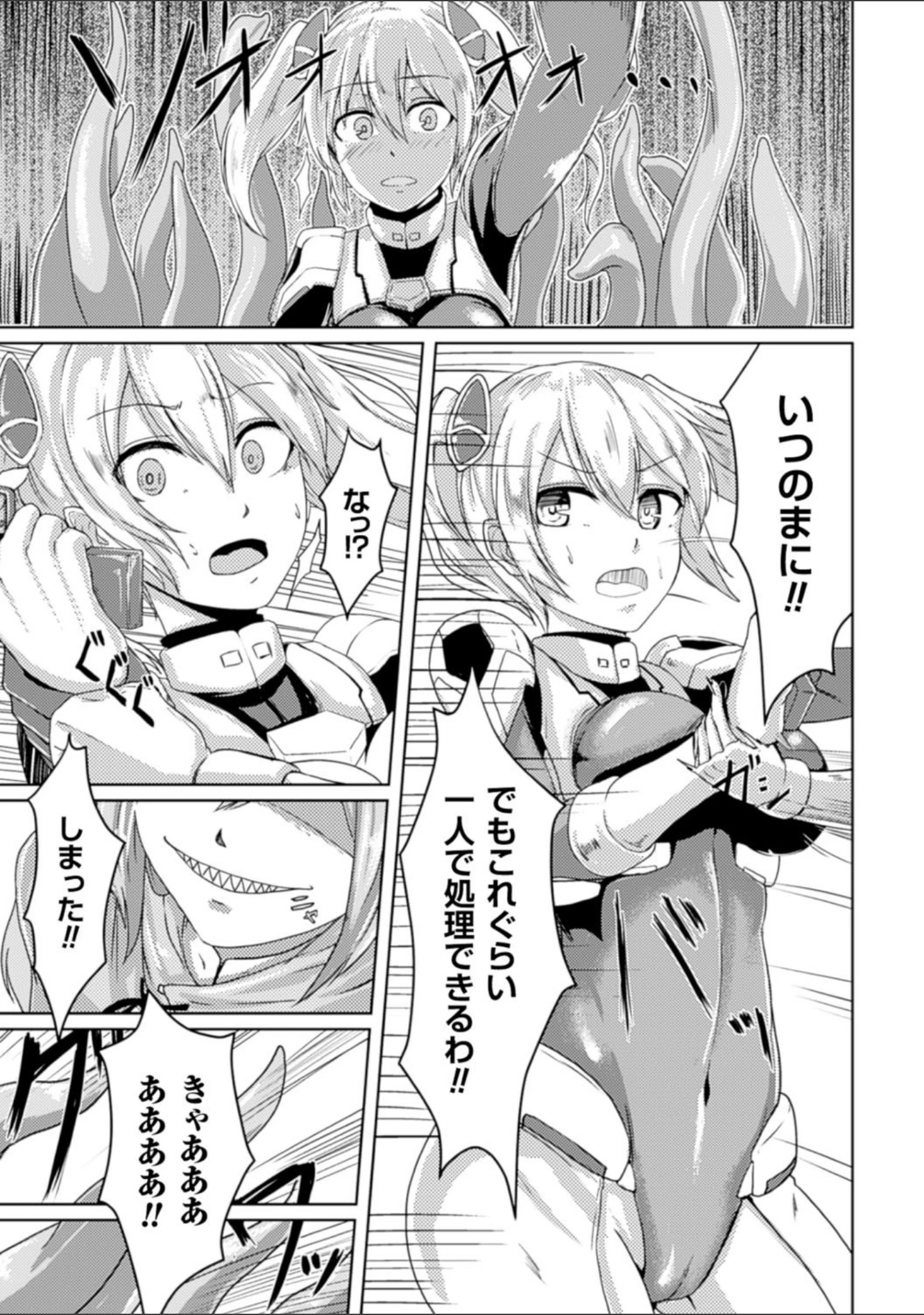「二次元コミックマガジン ぴっちりスーツで悶絶するヒロインたち Vol.1」（Hirno） 試し読み 7ページ目