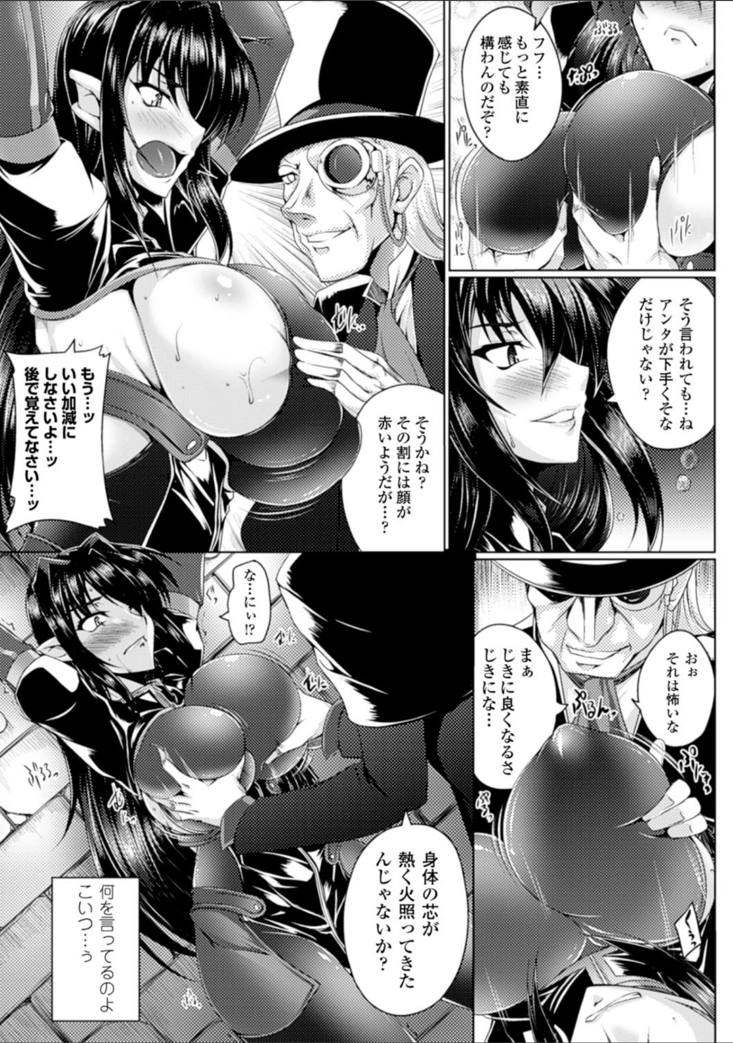 「鋼鉄の魔女アンネローゼ 〜淫虐の魔娼婦〜」（寒天） 試し読み 11ページ目