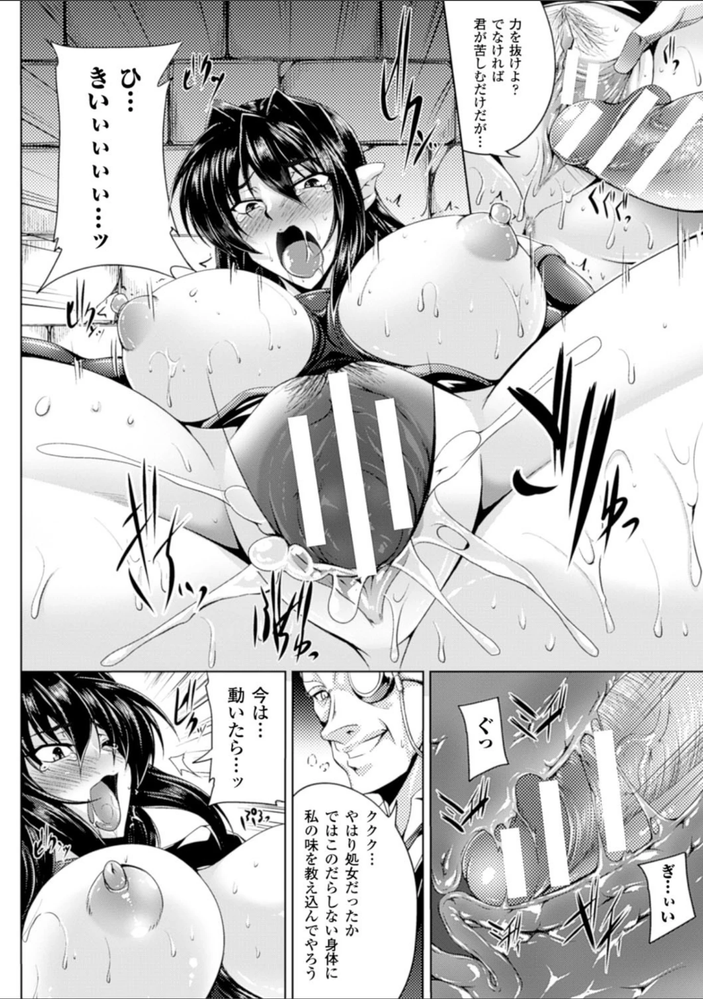 「鋼鉄の魔女アンネローゼ 〜淫虐の魔娼婦〜」（寒天） 試し読み 16ページ目
