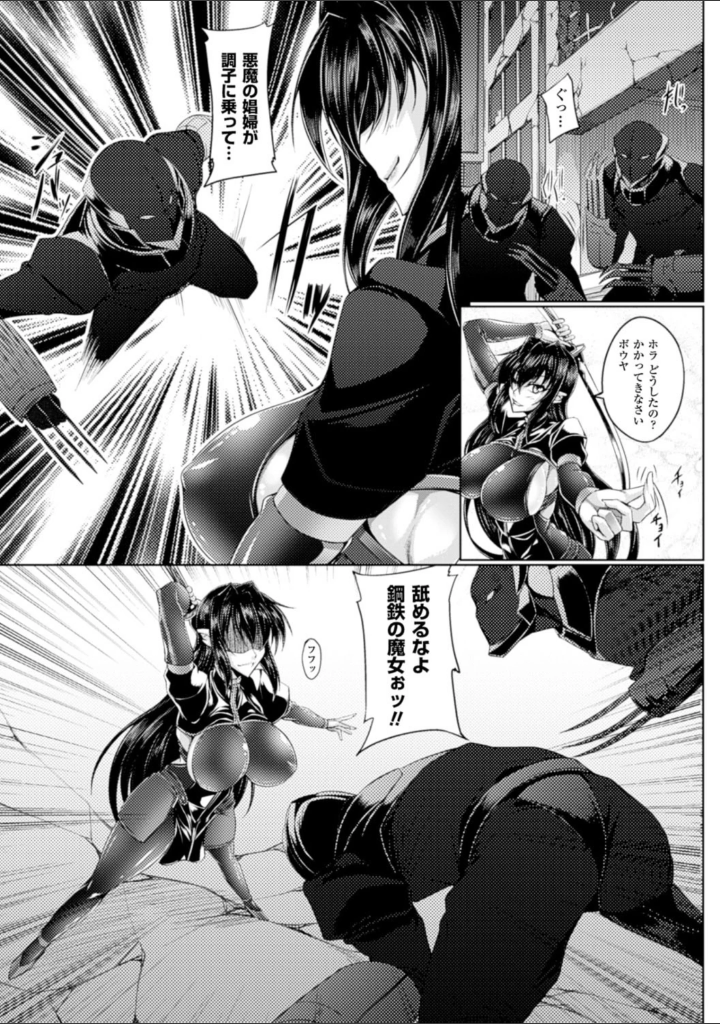 「鋼鉄の魔女アンネローゼ 〜淫虐の魔娼婦〜」（寒天） 試し読み 5ページ目