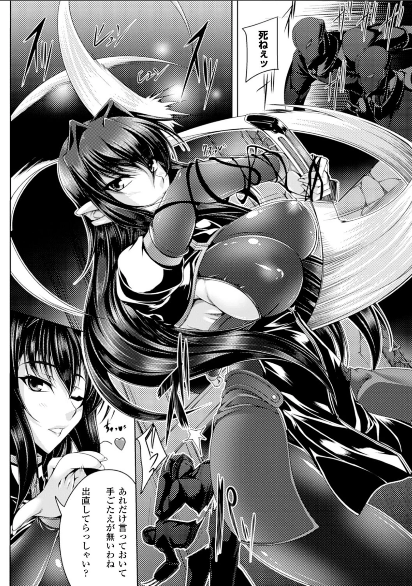 「鋼鉄の魔女アンネローゼ 〜淫虐の魔娼婦〜」（寒天） 試し読み 6ページ目