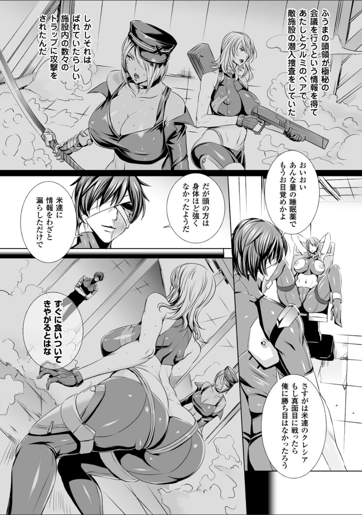 「別冊コミックアンリアル Lilithコレクション 対魔忍アサギ 決戦アリーナ編デジタル版 Vol.2」（ZOL） 試し読み 11ページ目