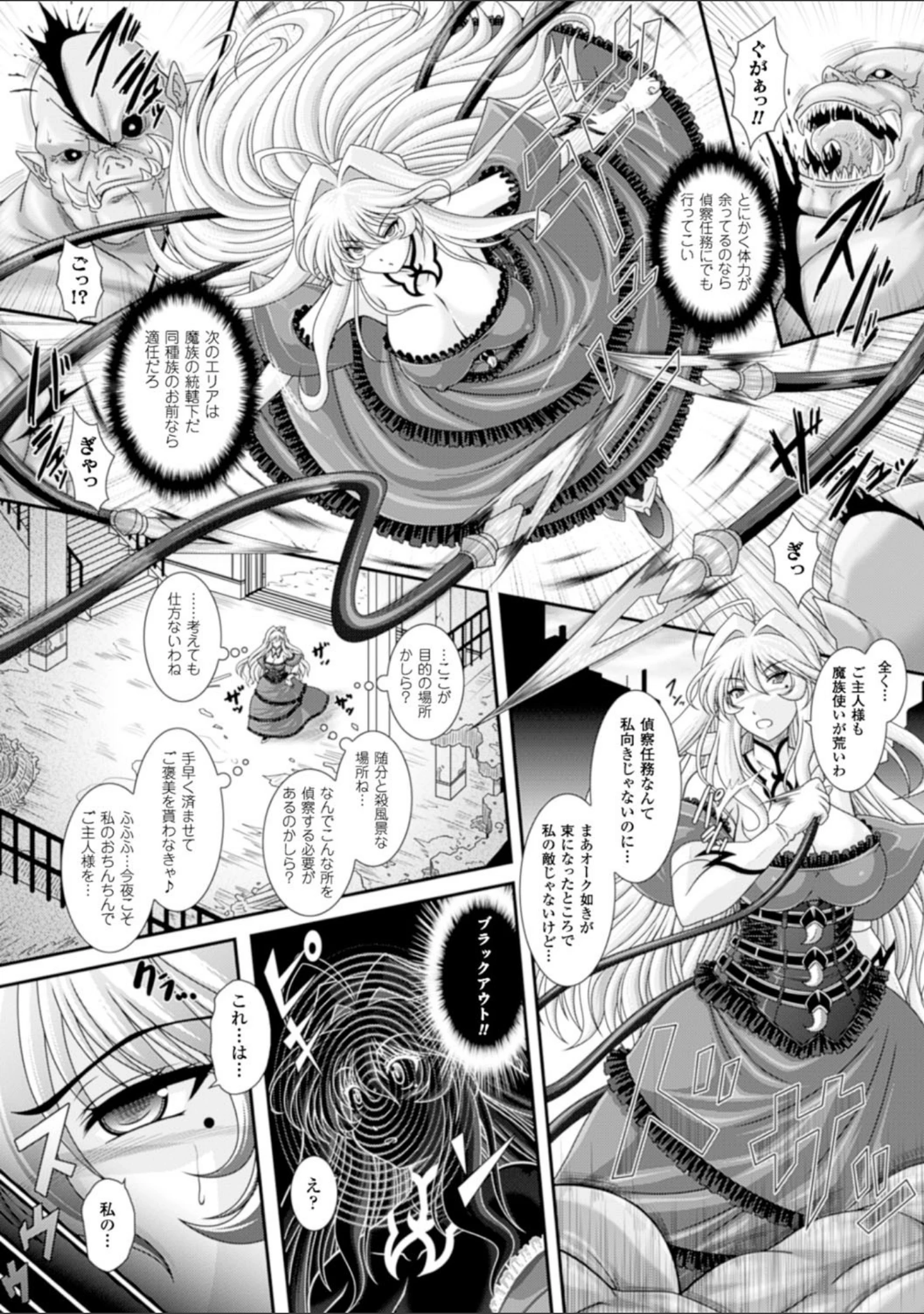 「別冊コミックアンリアル Lilithコレクション 対魔忍アサギ 決戦アリーナ編デジタル版 Vol.2」（ZOL） 試し読み 15ページ目