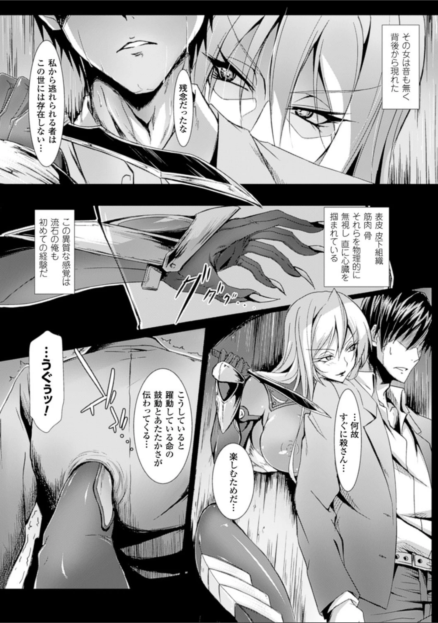 「別冊コミックアンリアル Lilithコレクション 対魔忍アサギ 決戦アリーナ編デジタル版 Vol.2」（ZOL） 試し読み 19ページ目