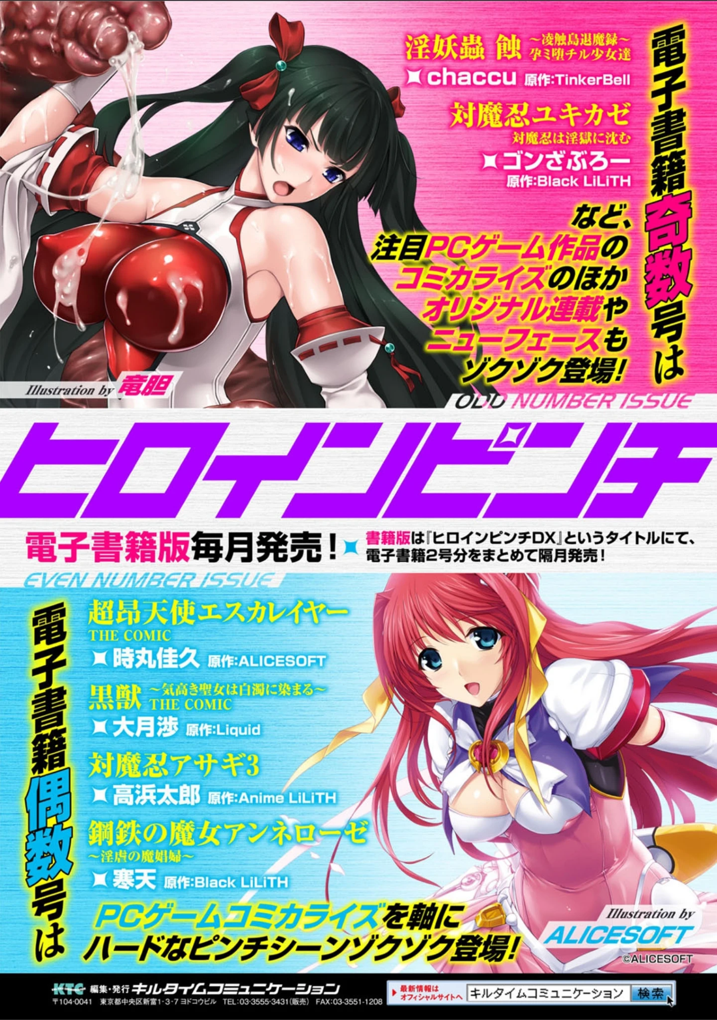 「別冊コミックアンリアル Lilithコレクション 対魔忍アサギ 決戦アリーナ編デジタル版 Vol.2」（ZOL） 試し読み 32ページ目