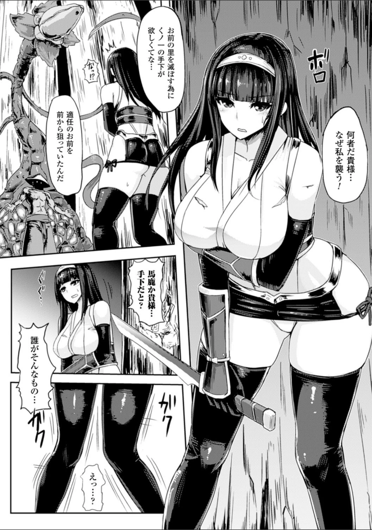 「二次元コミックマガジン 植物姦で悶絶アクメ咲き！ Vol.2」（いしみそ） 試し読み 4ページ目