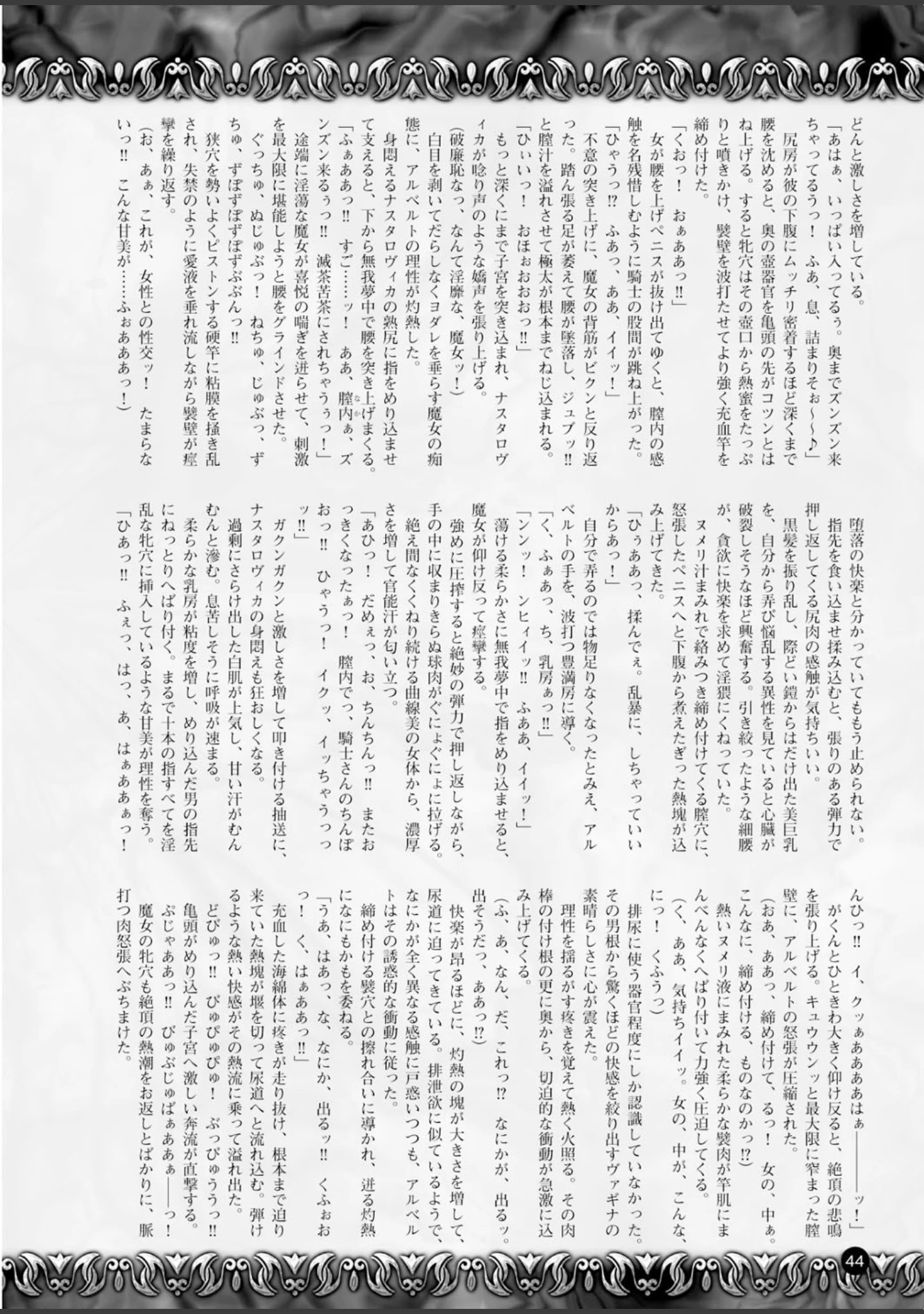 「二次元ドリームマガジン Vol.58」（そりむらようじ） 試し読み 10ページ目