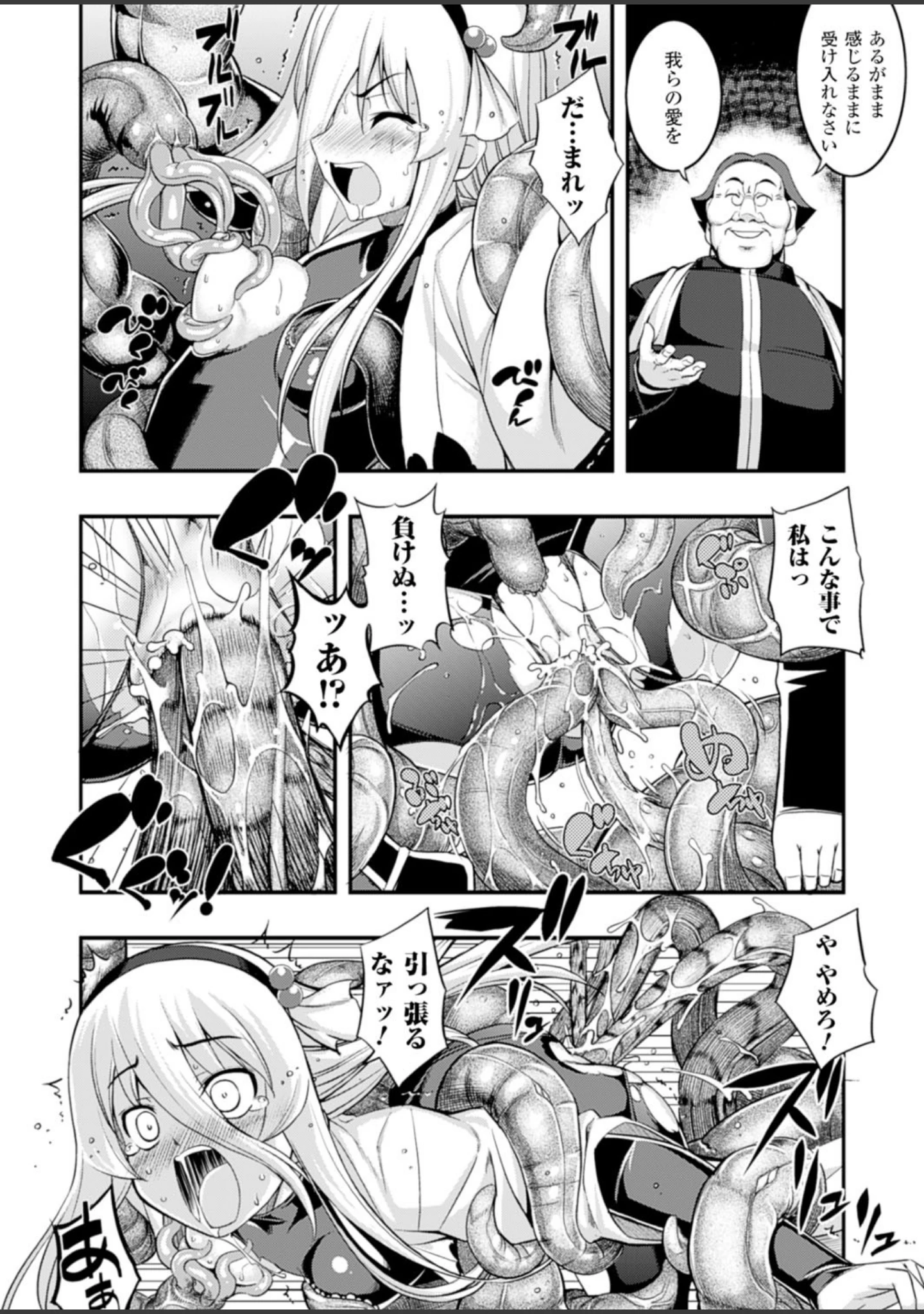 「二次元ドリームマガジン Vol.58」（そりむらようじ） 試し読み 14ページ目