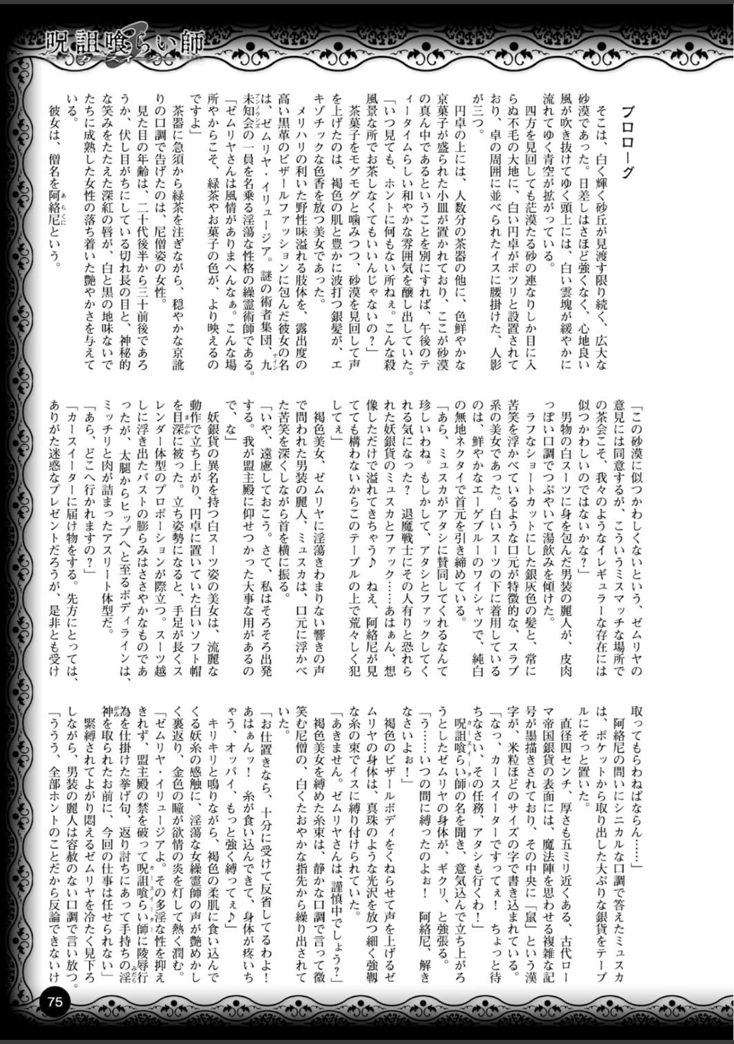 「二次元ドリームマガジン Vol.58」（そりむらようじ） 試し読み 17ページ目
