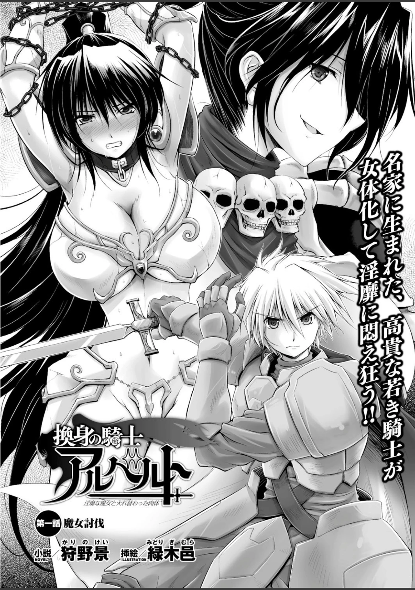 「二次元ドリームマガジン Vol.58」（そりむらようじ） 試し読み 2ページ目