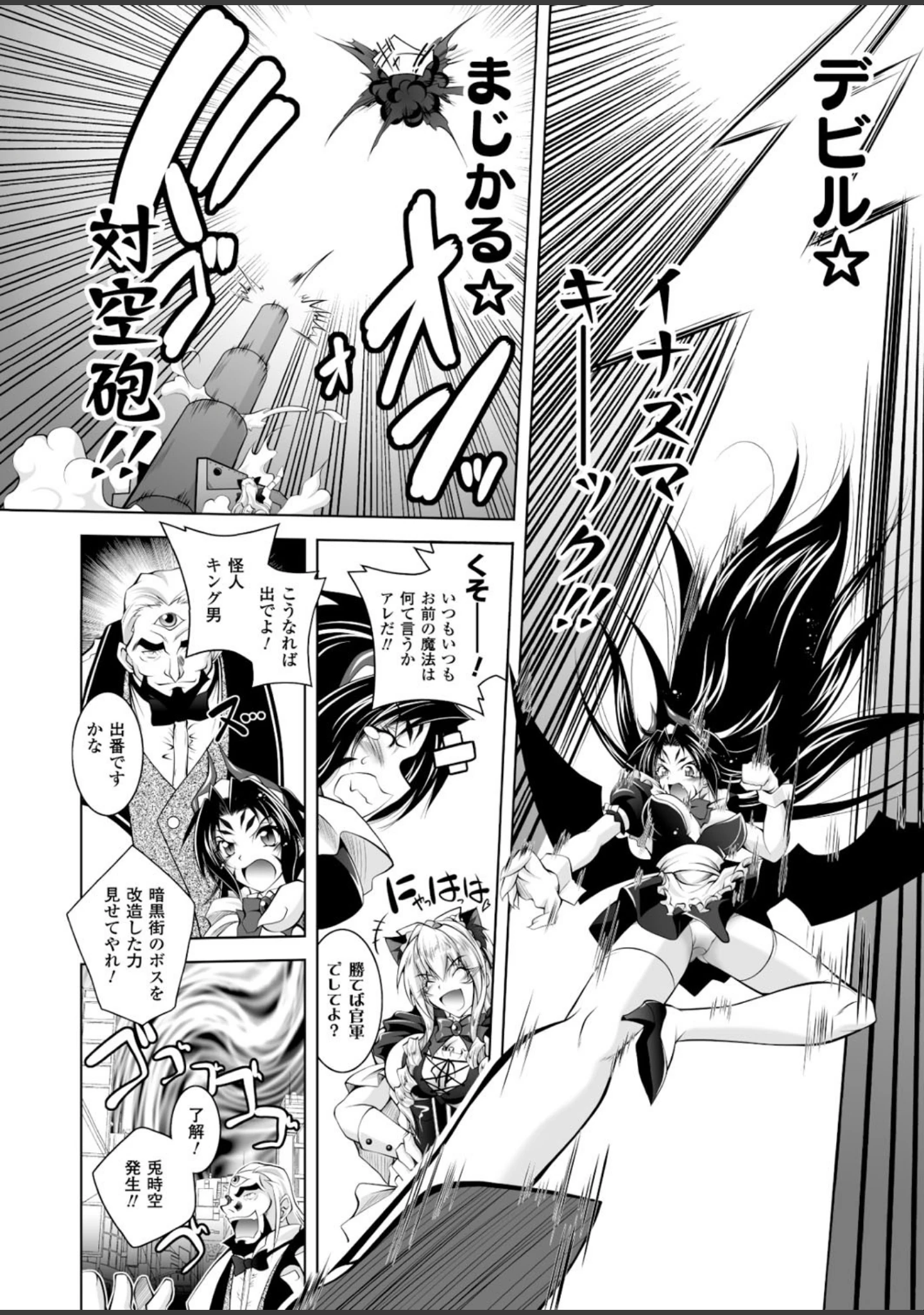 「二次元ドリームマガジン Vol.58」（そりむらようじ） 試し読み 26ページ目