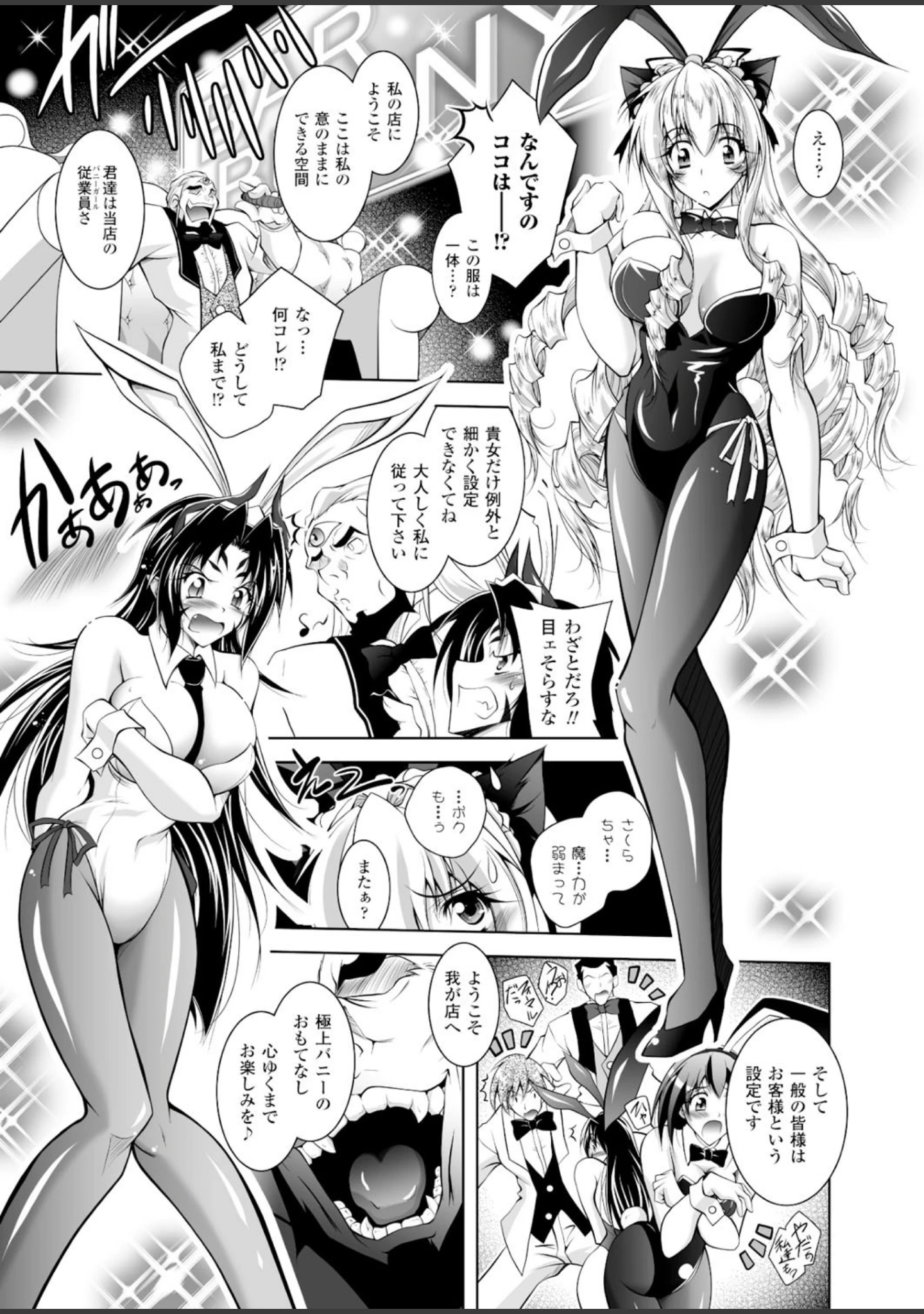 「二次元ドリームマガジン Vol.58」（そりむらようじ） 試し読み 27ページ目
