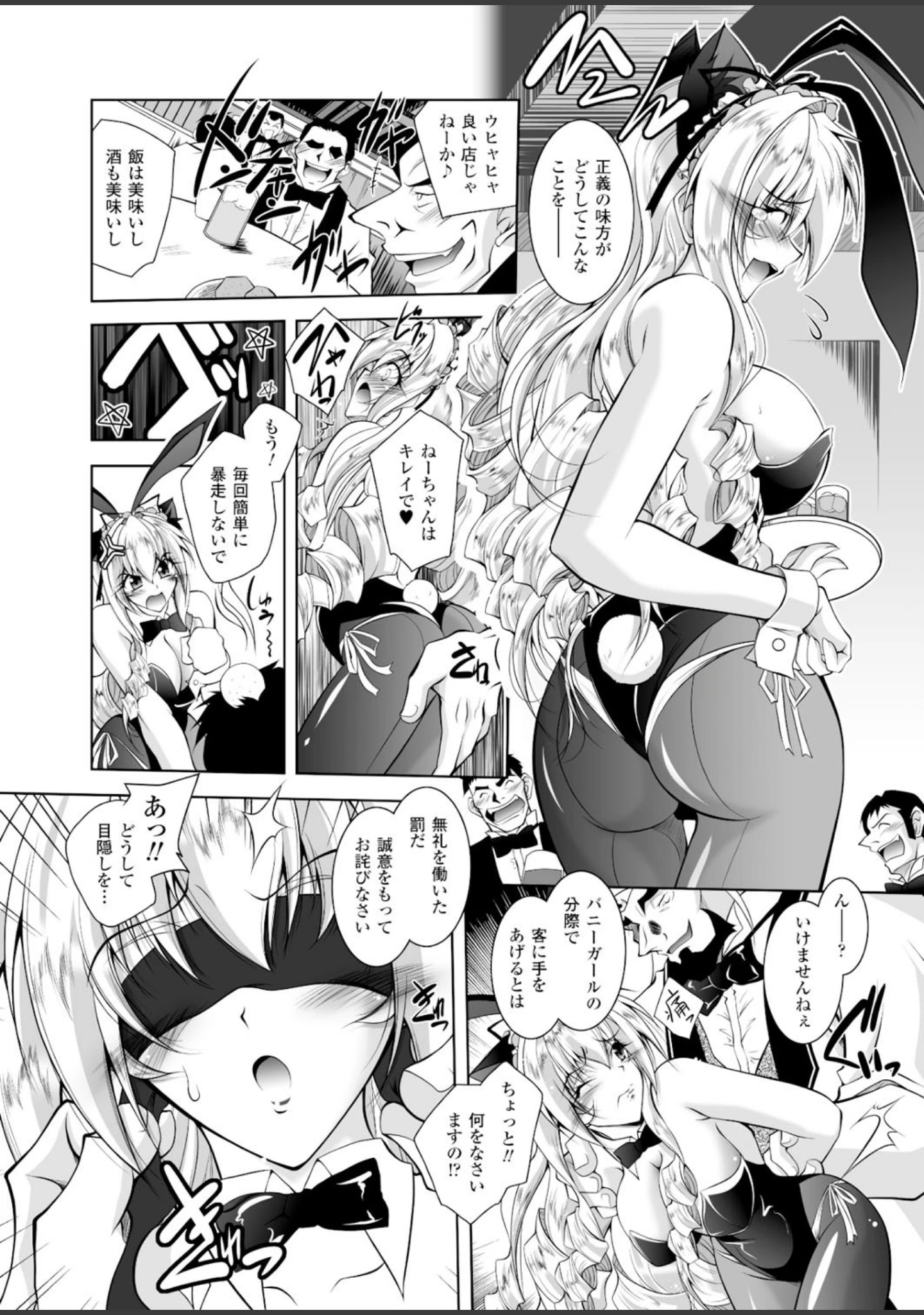 「二次元ドリームマガジン Vol.58」（そりむらようじ） 試し読み 28ページ目