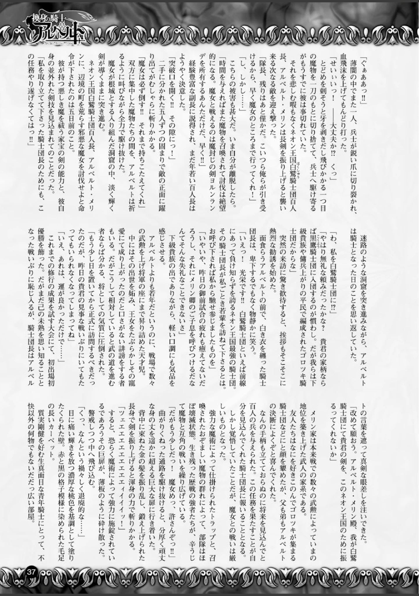 「二次元ドリームマガジン Vol.58」（そりむらようじ） 試し読み 3ページ目