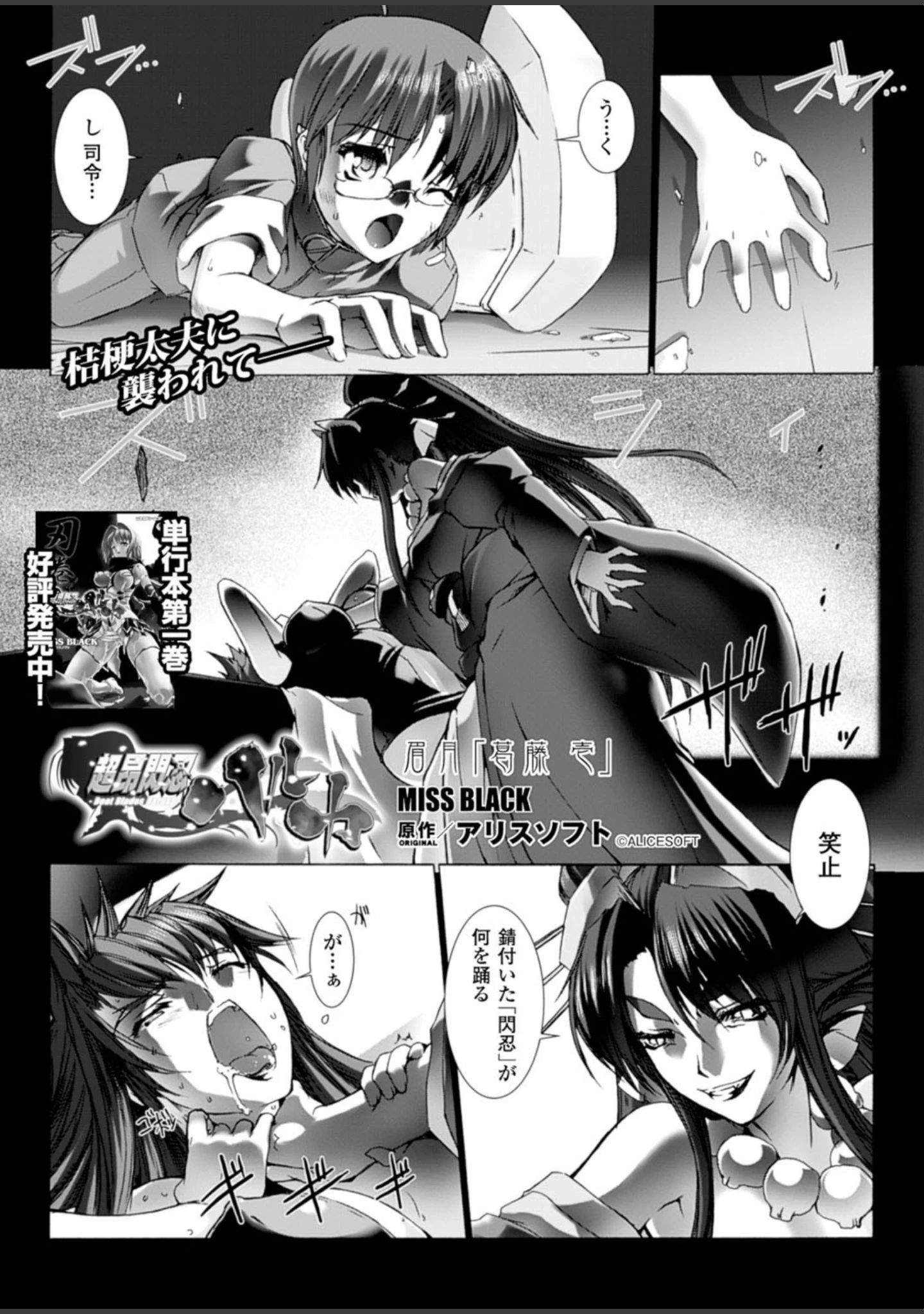 「二次元ドリームマガジン Vol.58」（そりむらようじ） 試し読み 31ページ目
