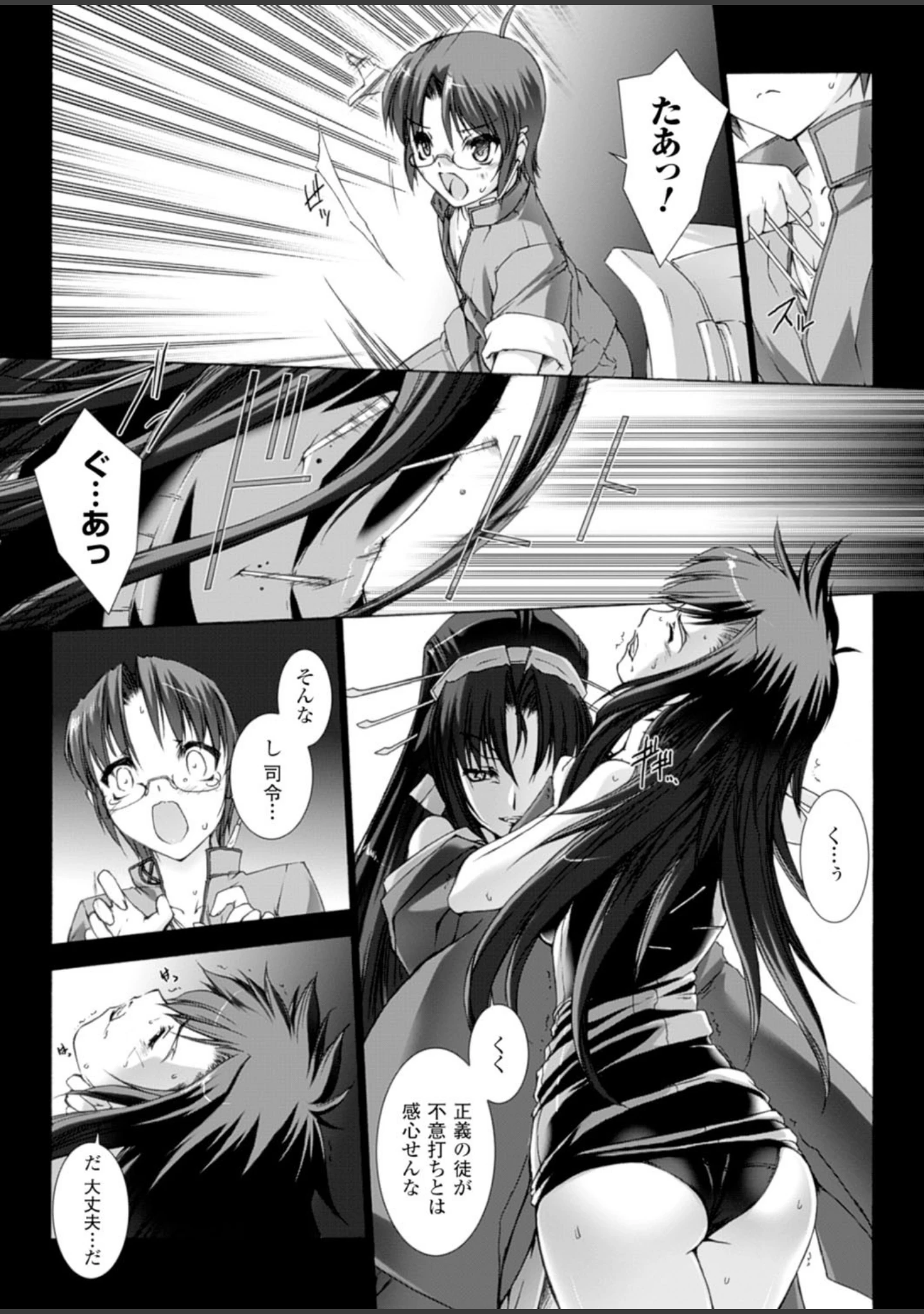 「二次元ドリームマガジン Vol.58」（そりむらようじ） 試し読み 32ページ目