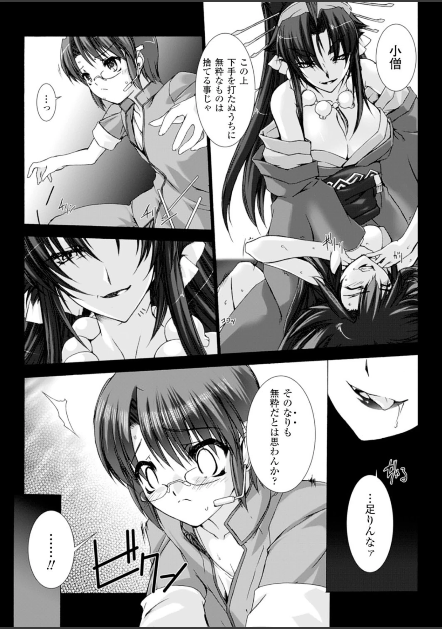 「二次元ドリームマガジン Vol.58」（そりむらようじ） 試し読み 33ページ目