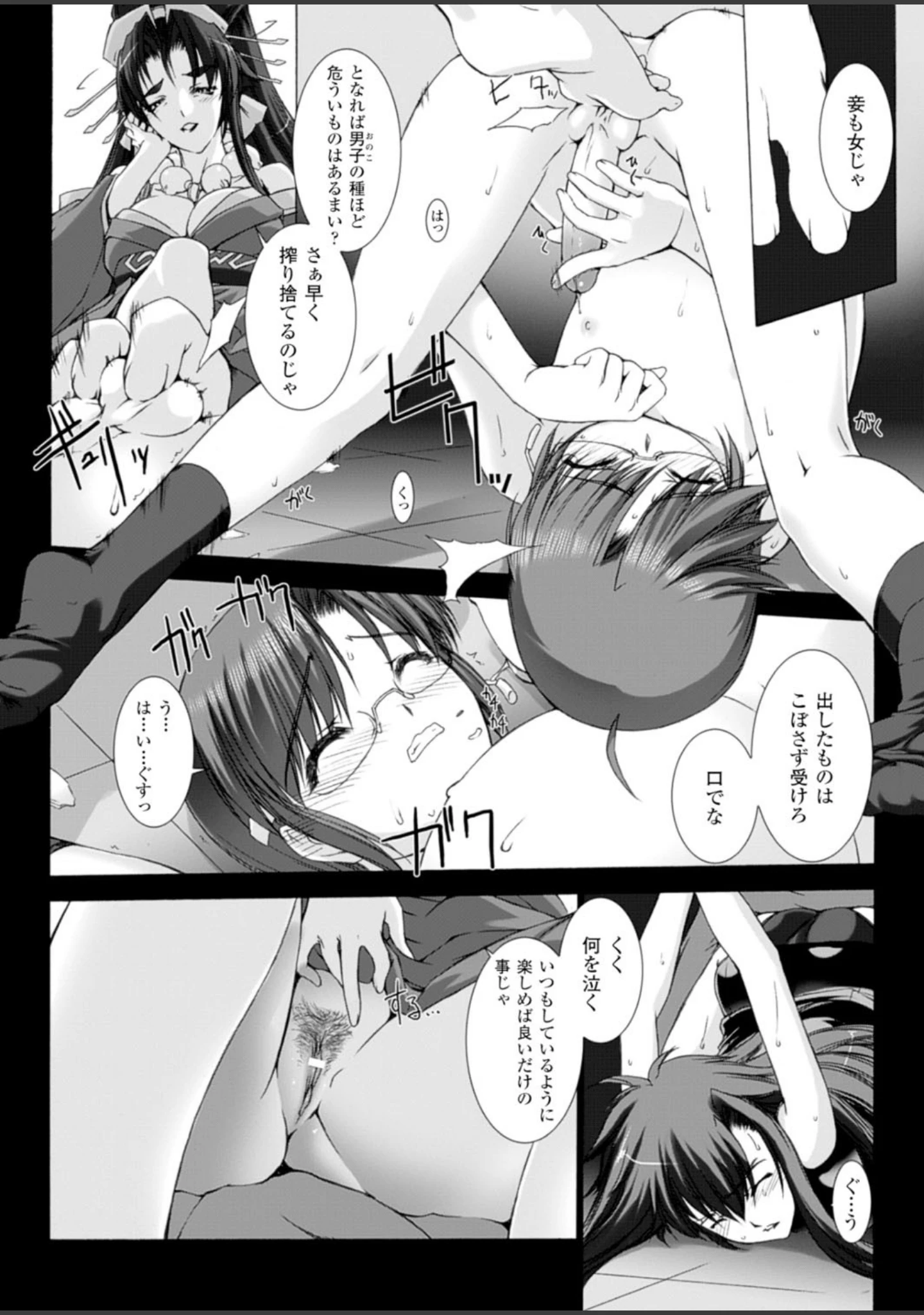 「二次元ドリームマガジン Vol.58」（そりむらようじ） 試し読み 34ページ目