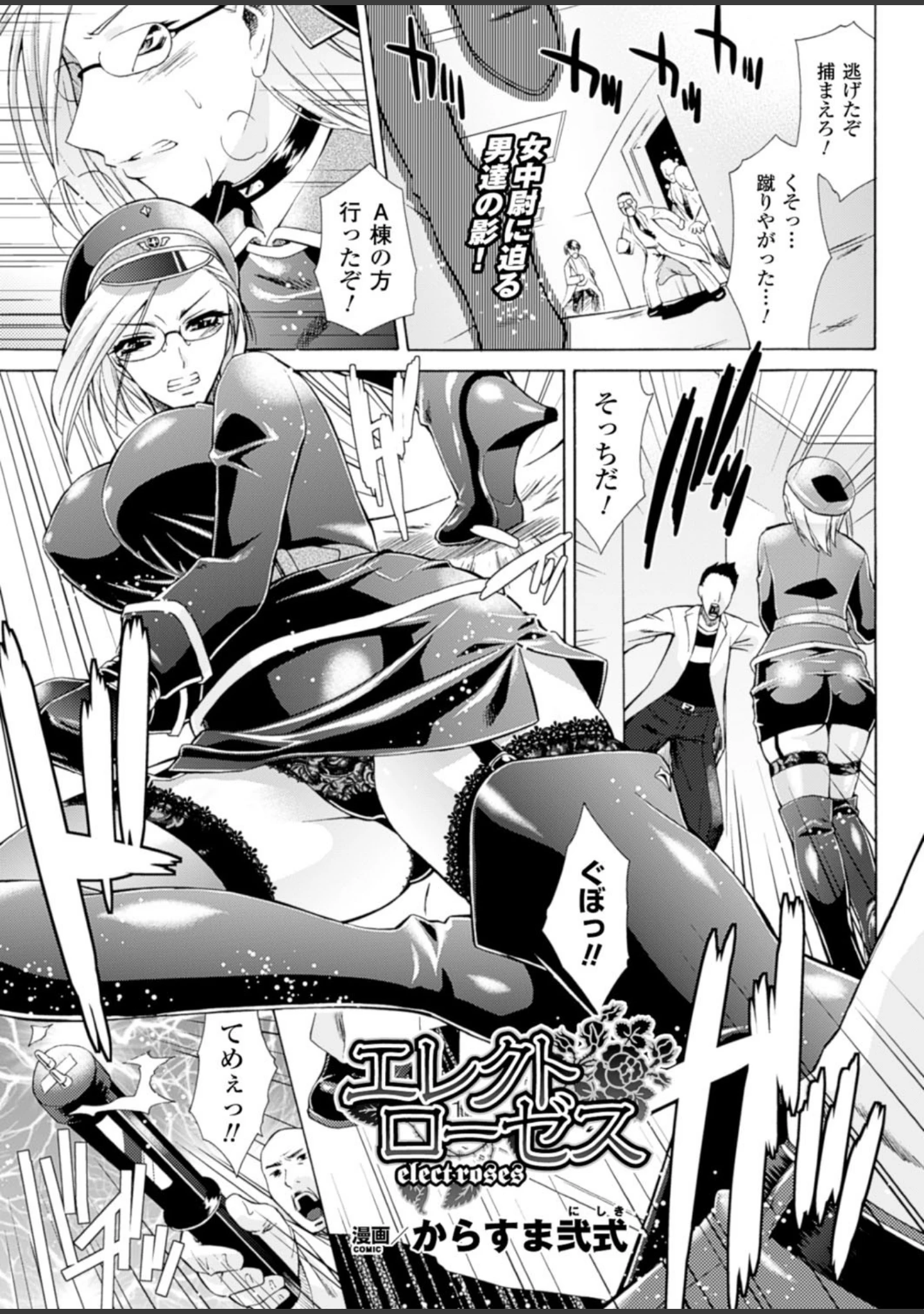 「二次元ドリームマガジン Vol.58」（そりむらようじ） 試し読み 41ページ目