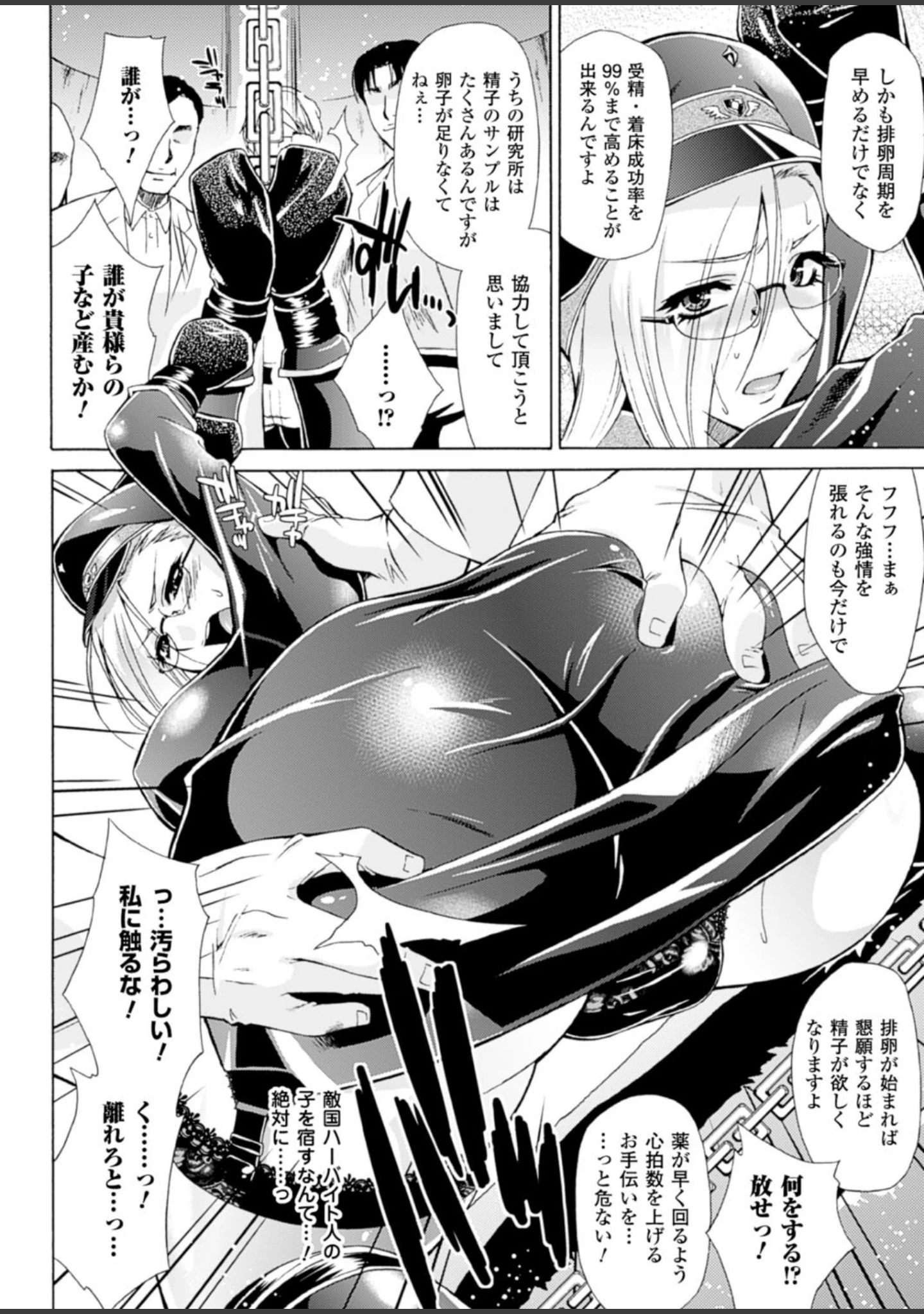 「二次元ドリームマガジン Vol.58」（そりむらようじ） 試し読み 44ページ目