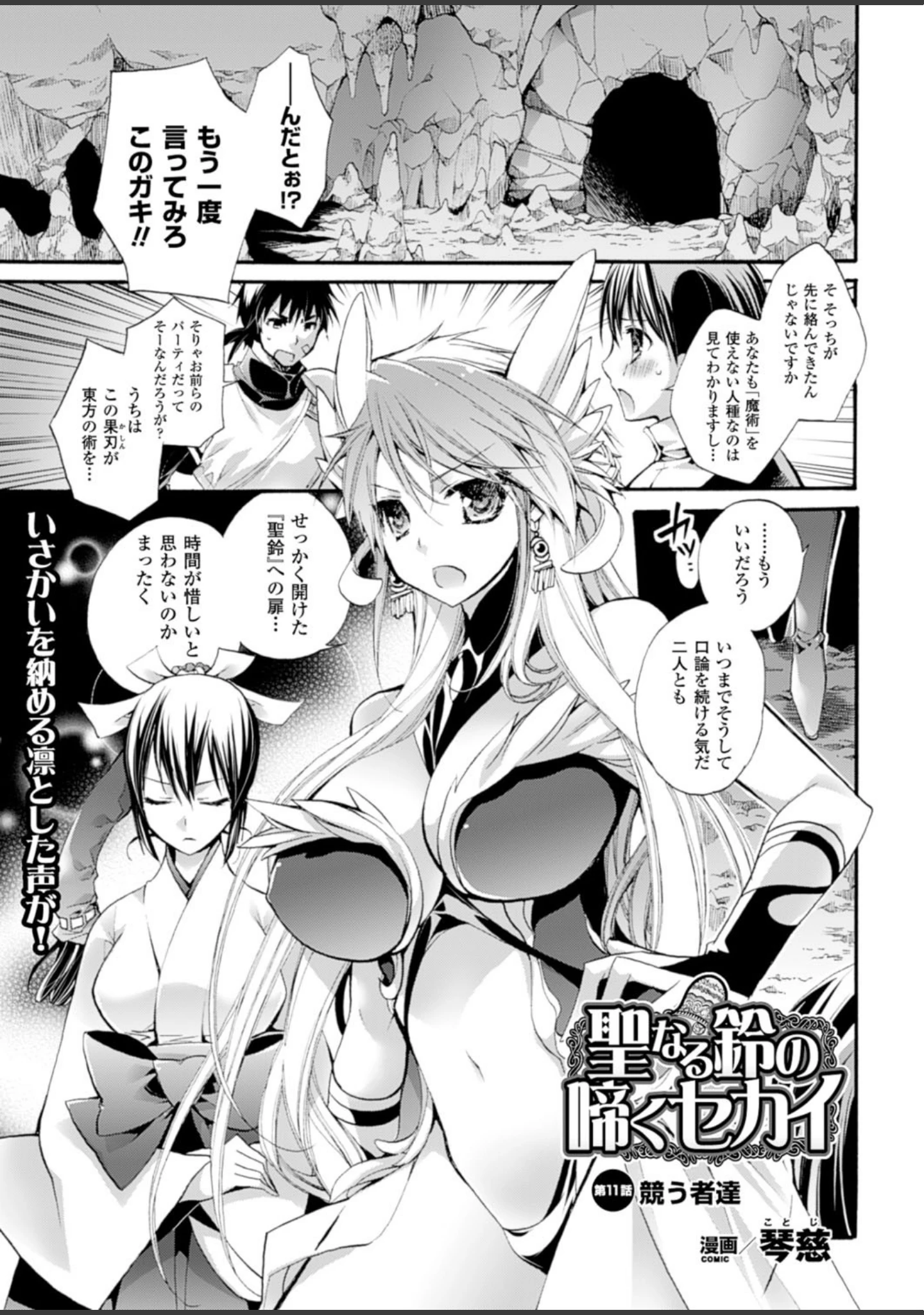 「二次元ドリームマガジン Vol.58」（そりむらようじ） 試し読み 63ページ目