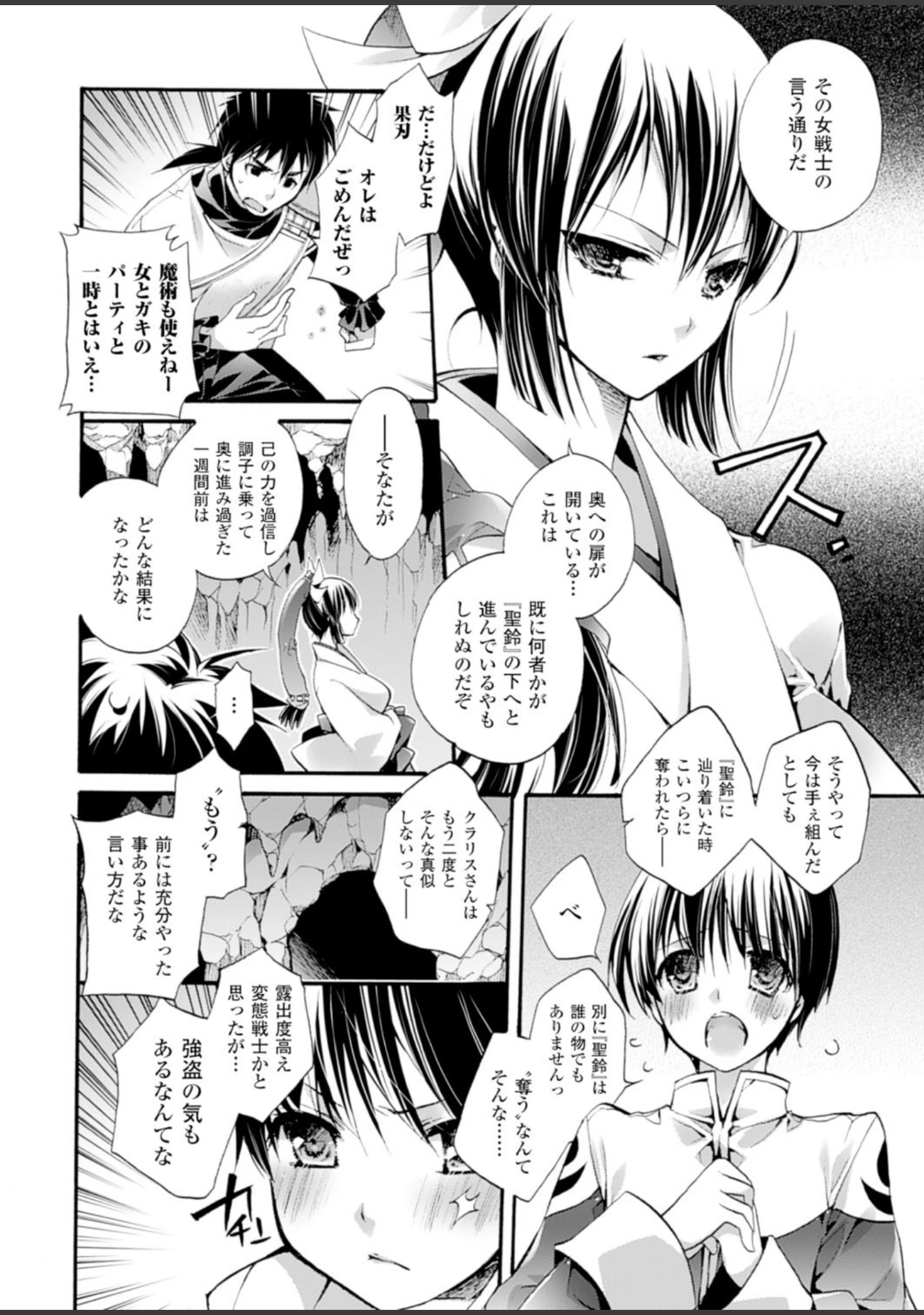 「二次元ドリームマガジン Vol.58」（そりむらようじ） 試し読み 64ページ目