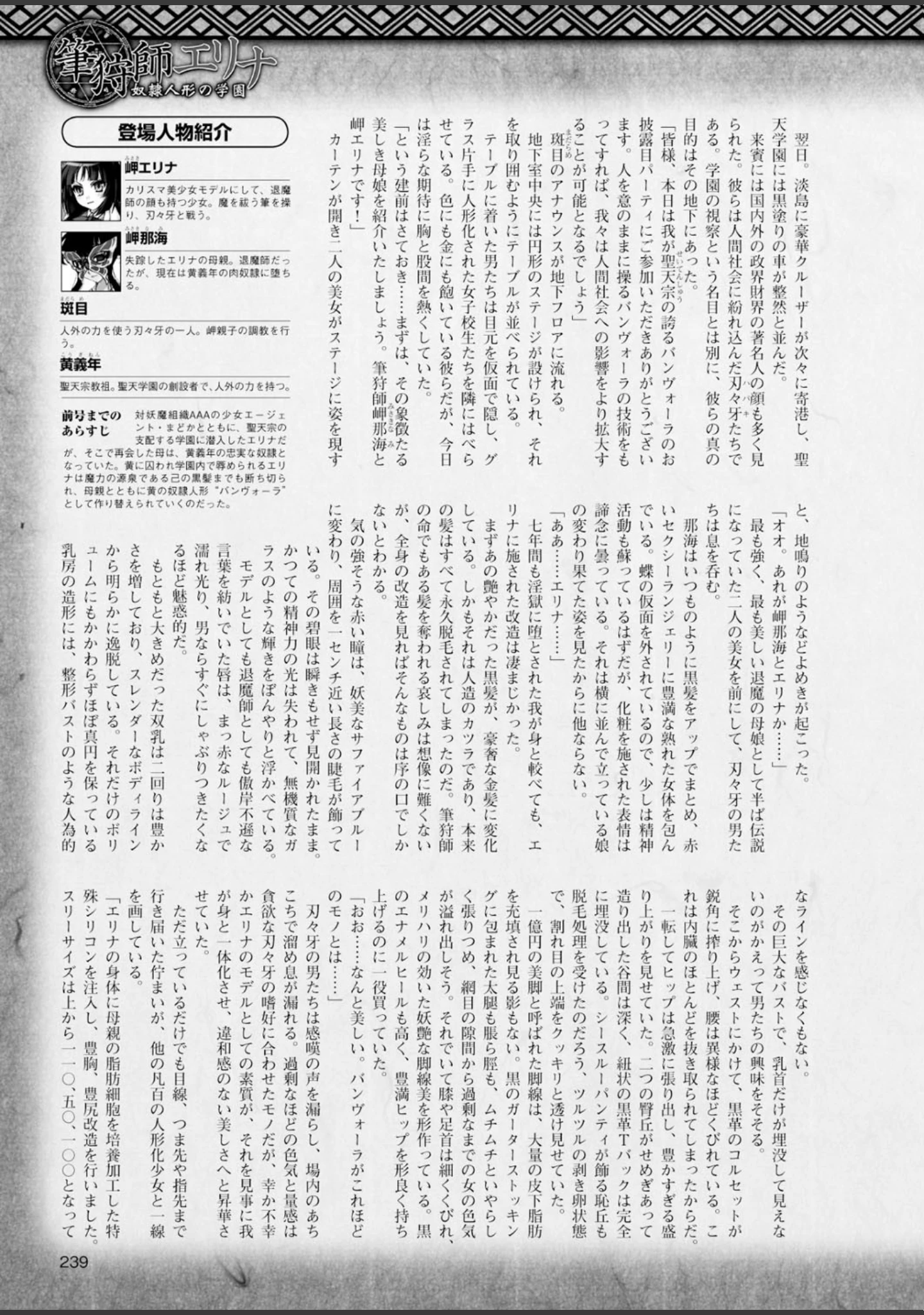 「二次元ドリームマガジン Vol.58」（そりむらようじ） 試し読み 69ページ目
