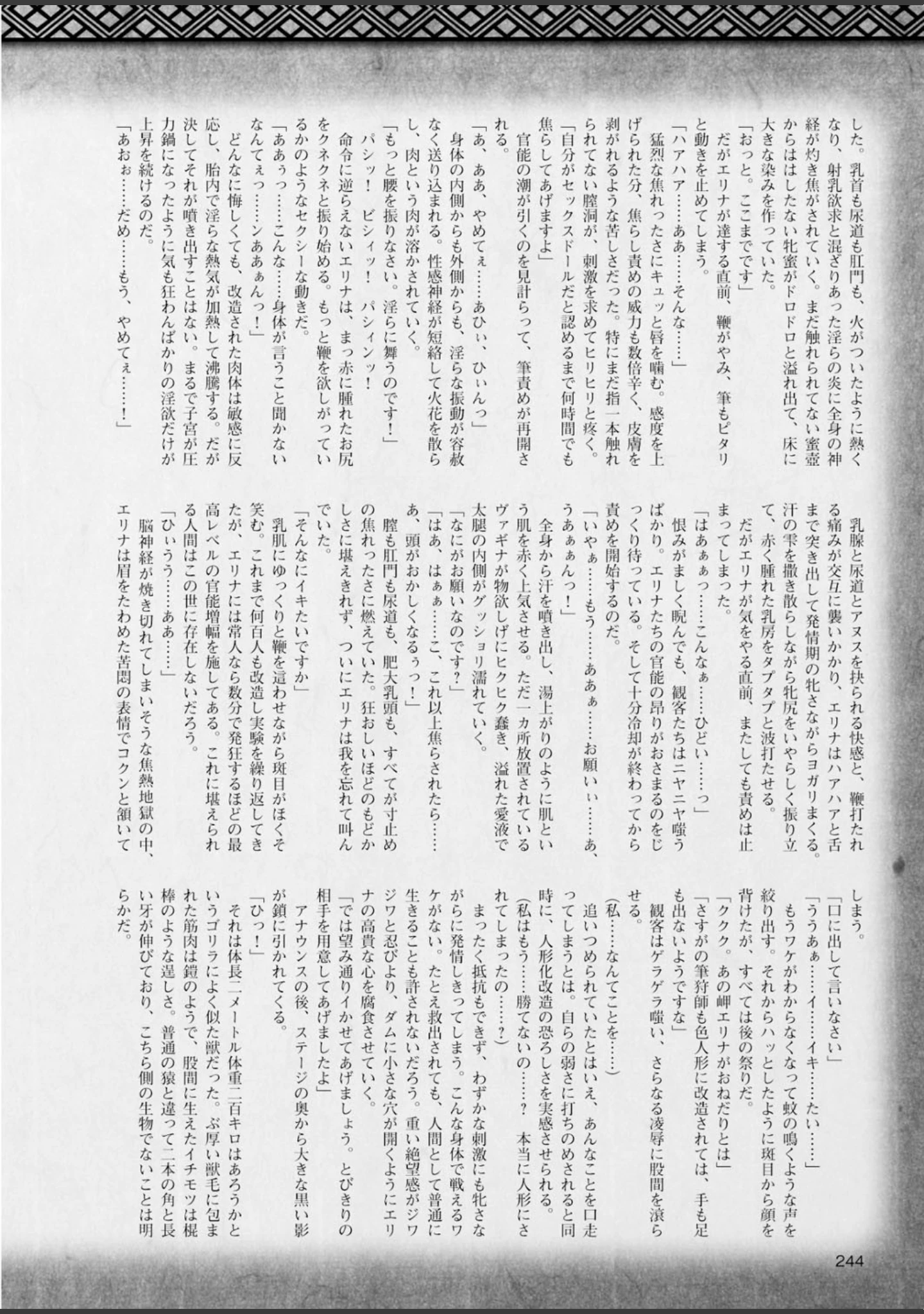 「二次元ドリームマガジン Vol.58」（そりむらようじ） 試し読み 74ページ目