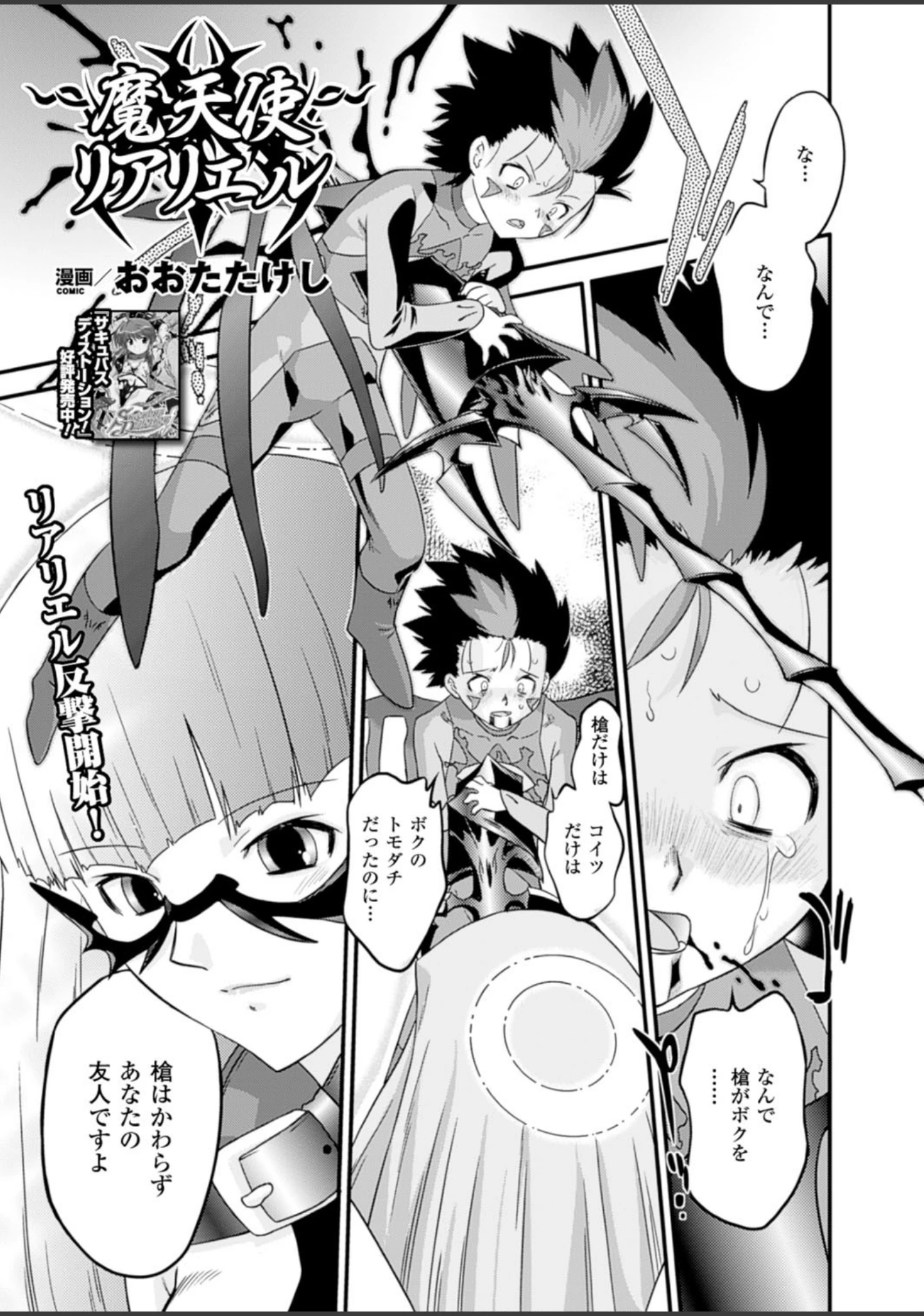 「二次元ドリームマガジン Vol.58」（そりむらようじ） 試し読み 75ページ目