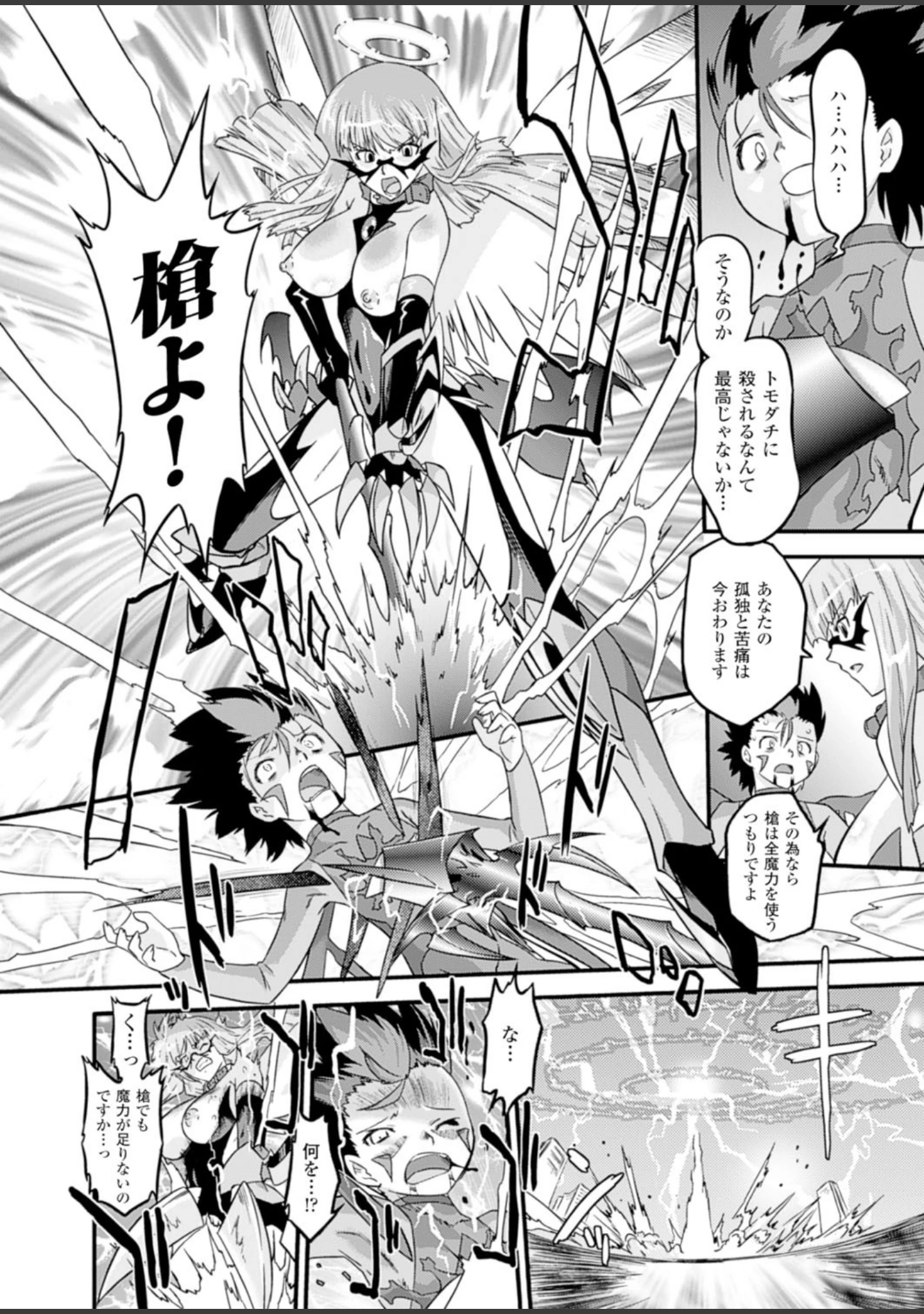 「二次元ドリームマガジン Vol.58」（そりむらようじ） 試し読み 76ページ目