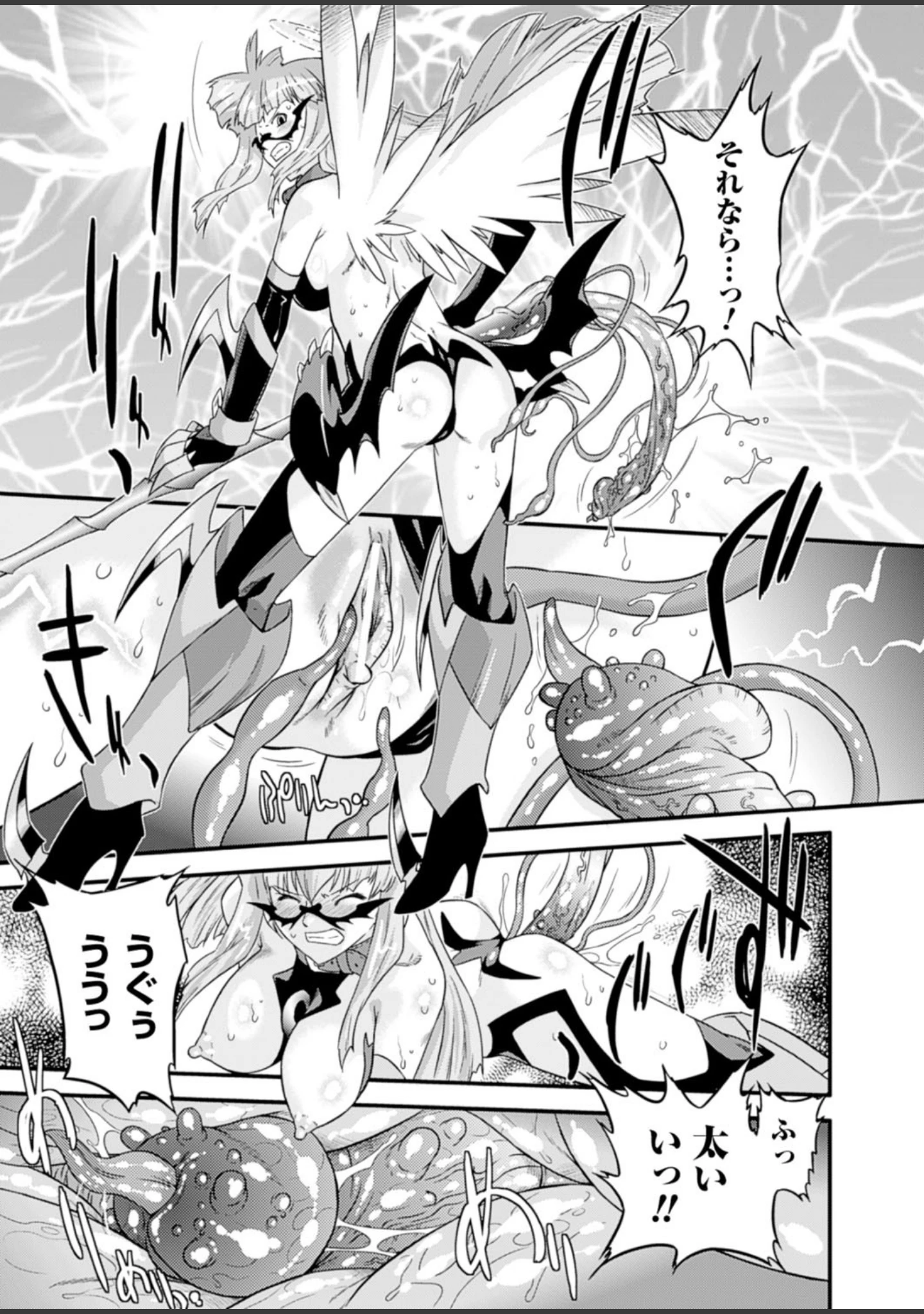 「二次元ドリームマガジン Vol.58」（そりむらようじ） 試し読み 77ページ目