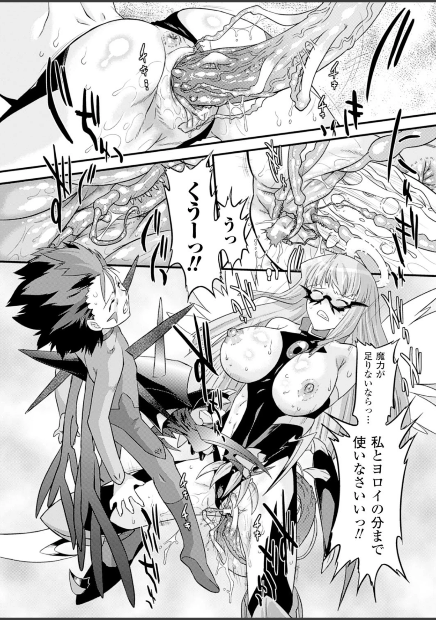 「二次元ドリームマガジン Vol.58」（そりむらようじ） 試し読み 78ページ目