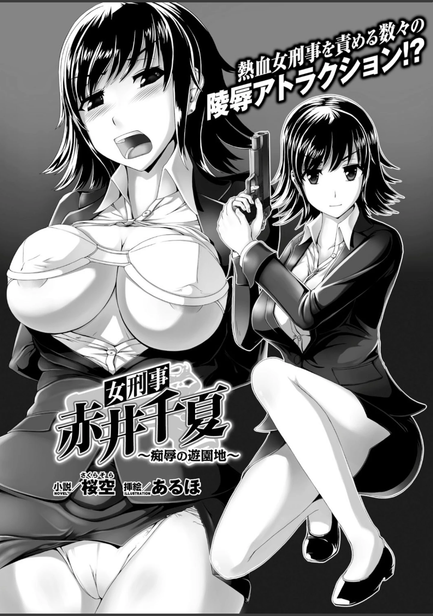 「二次元ドリームマガジン Vol.58」（そりむらようじ） 試し読み 80ページ目