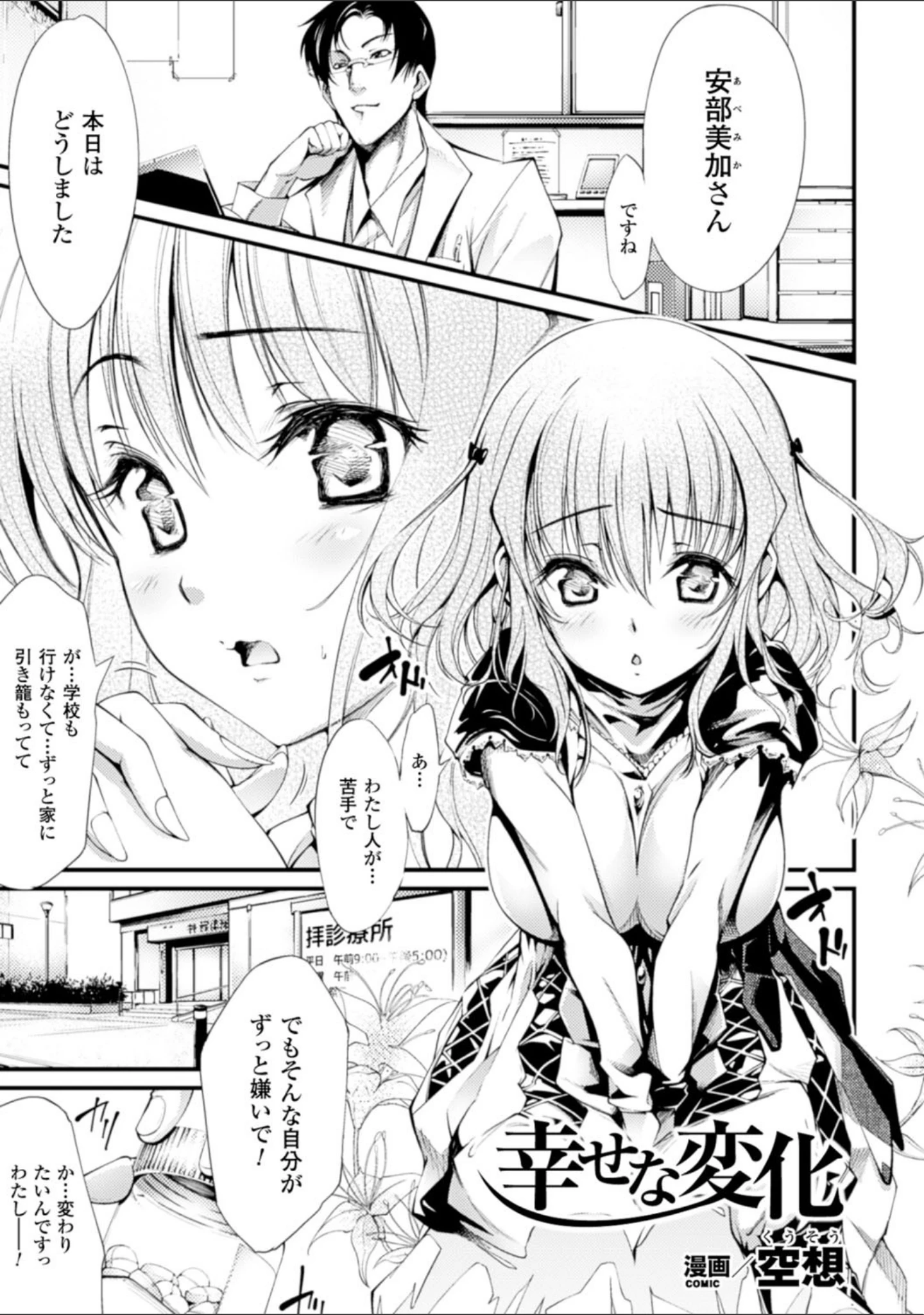 「二次元コミックマガジン 薬漬けSEXで痙攣アヘ顔アクメ！ Vol.1」（白崎アロエ） 試し読み 12ページ目