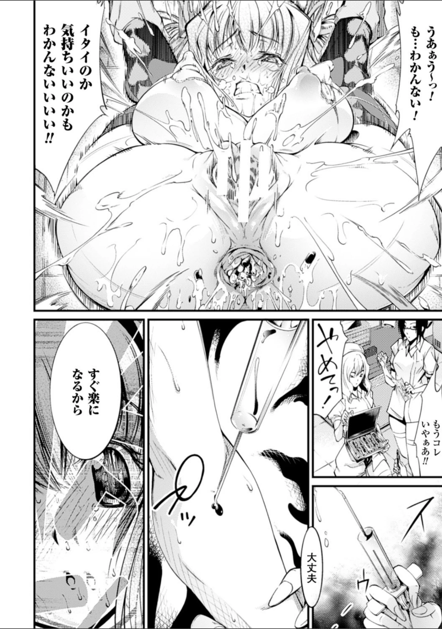 「二次元コミックマガジン 薬漬けSEXで痙攣アヘ顔アクメ！ Vol.1」（白崎アロエ） 試し読み 17ページ目