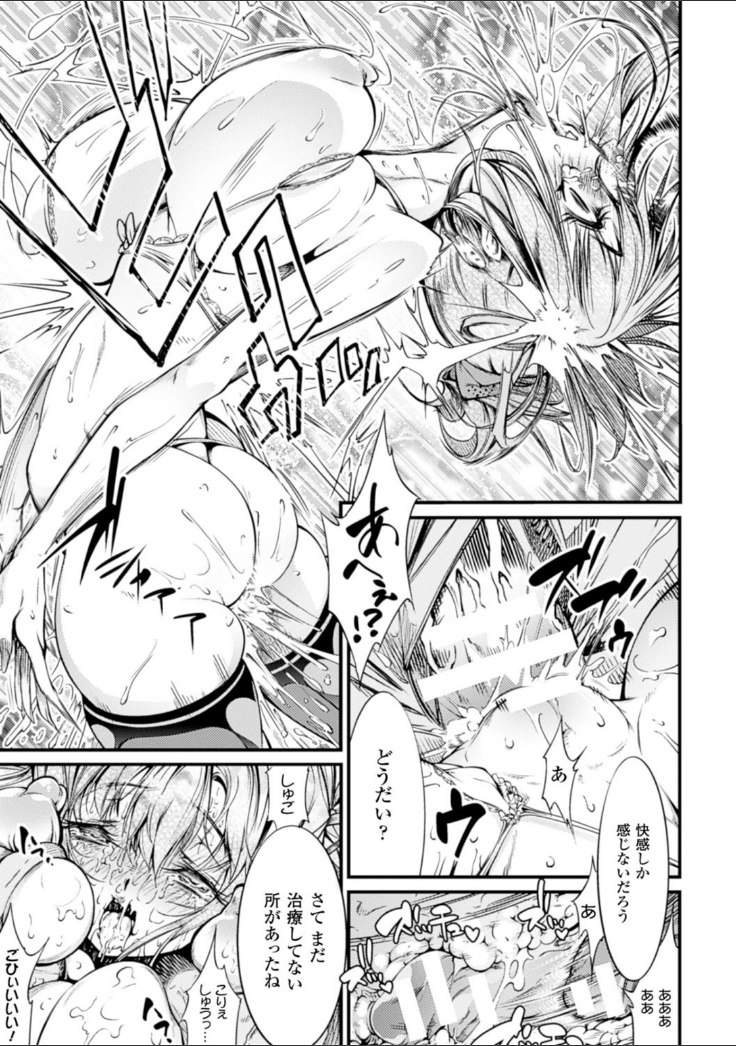 「二次元コミックマガジン 薬漬けSEXで痙攣アヘ顔アクメ！ Vol.1」（白崎アロエ） 試し読み 18ページ目