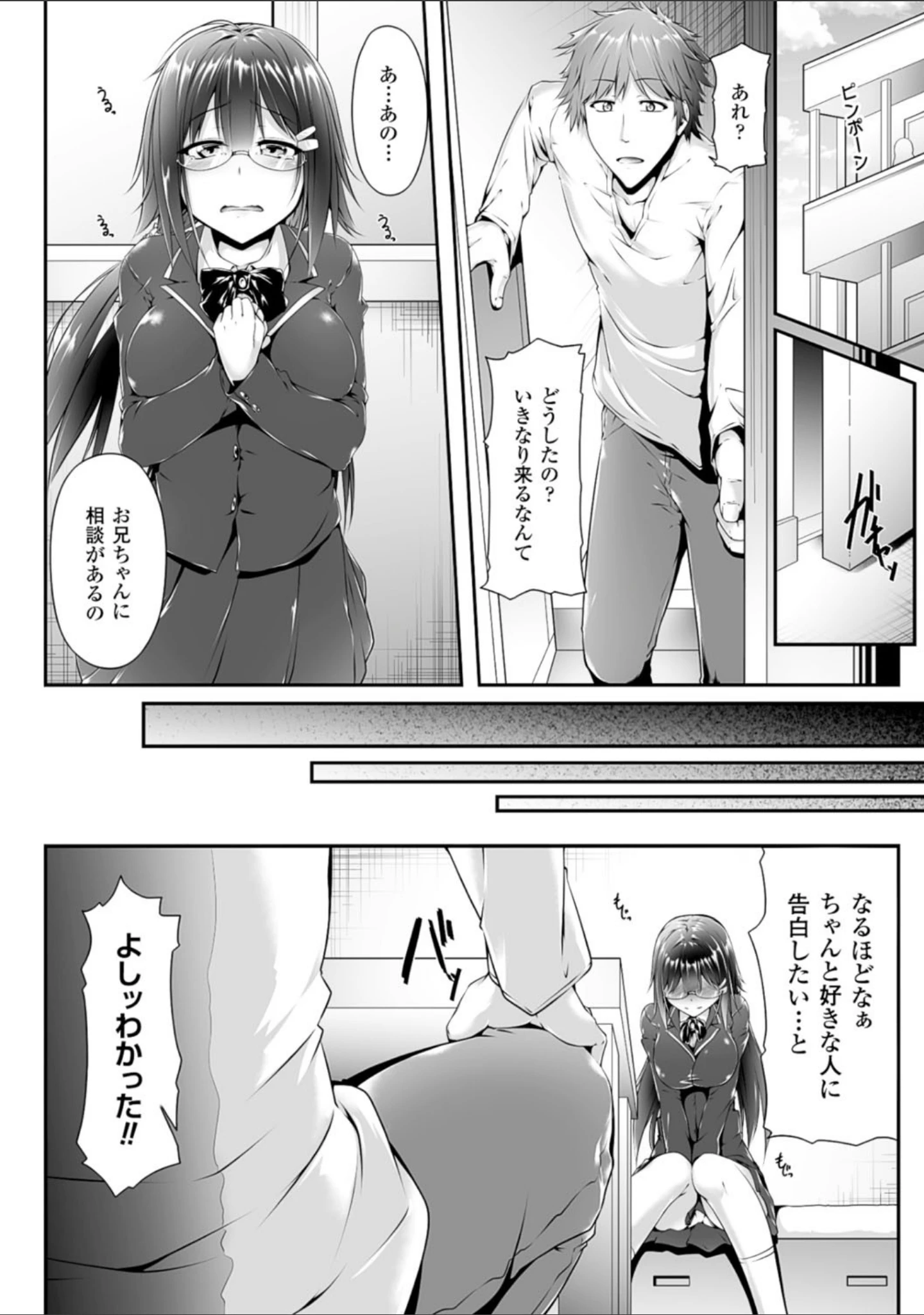 「二次元コミックマガジン 薬漬けSEXで痙攣アヘ顔アクメ！ Vol.1」（白崎アロエ） 試し読み 4ページ目