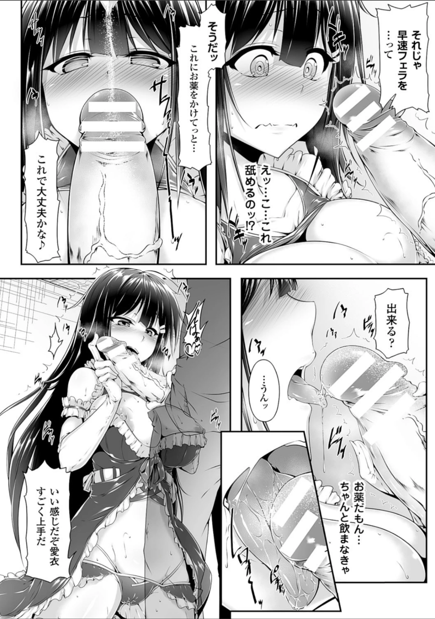 「二次元コミックマガジン 薬漬けSEXで痙攣アヘ顔アクメ！ Vol.1」（白崎アロエ） 試し読み 8ページ目