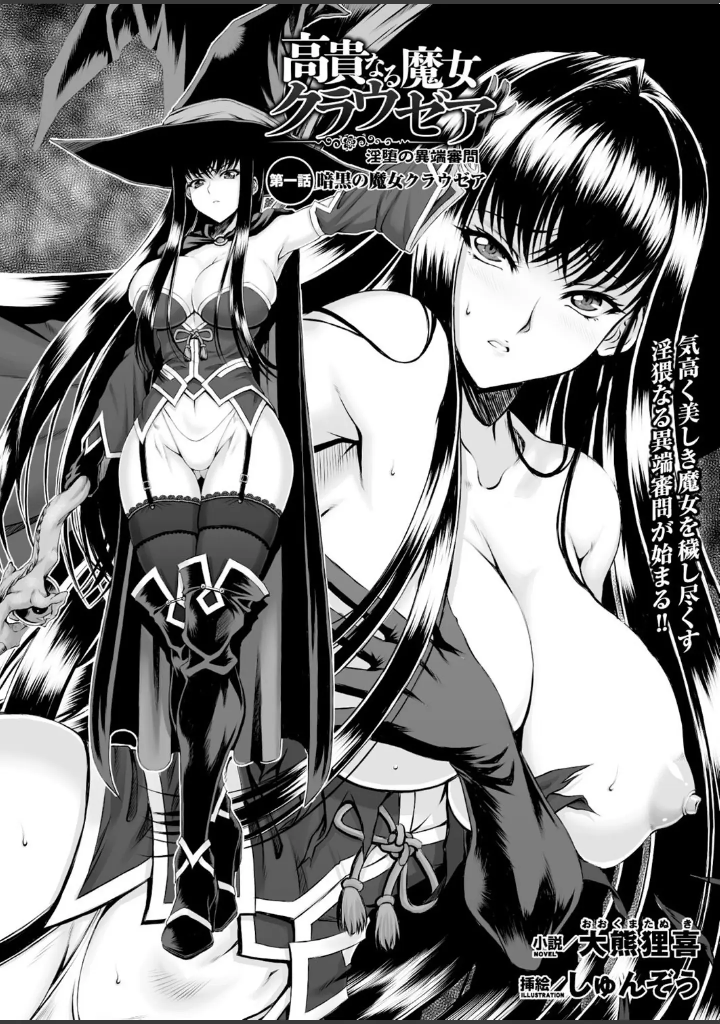 「二次元ドリームマガジン Vol.81」（ちょびぺろ） 試し読み 10ページ目