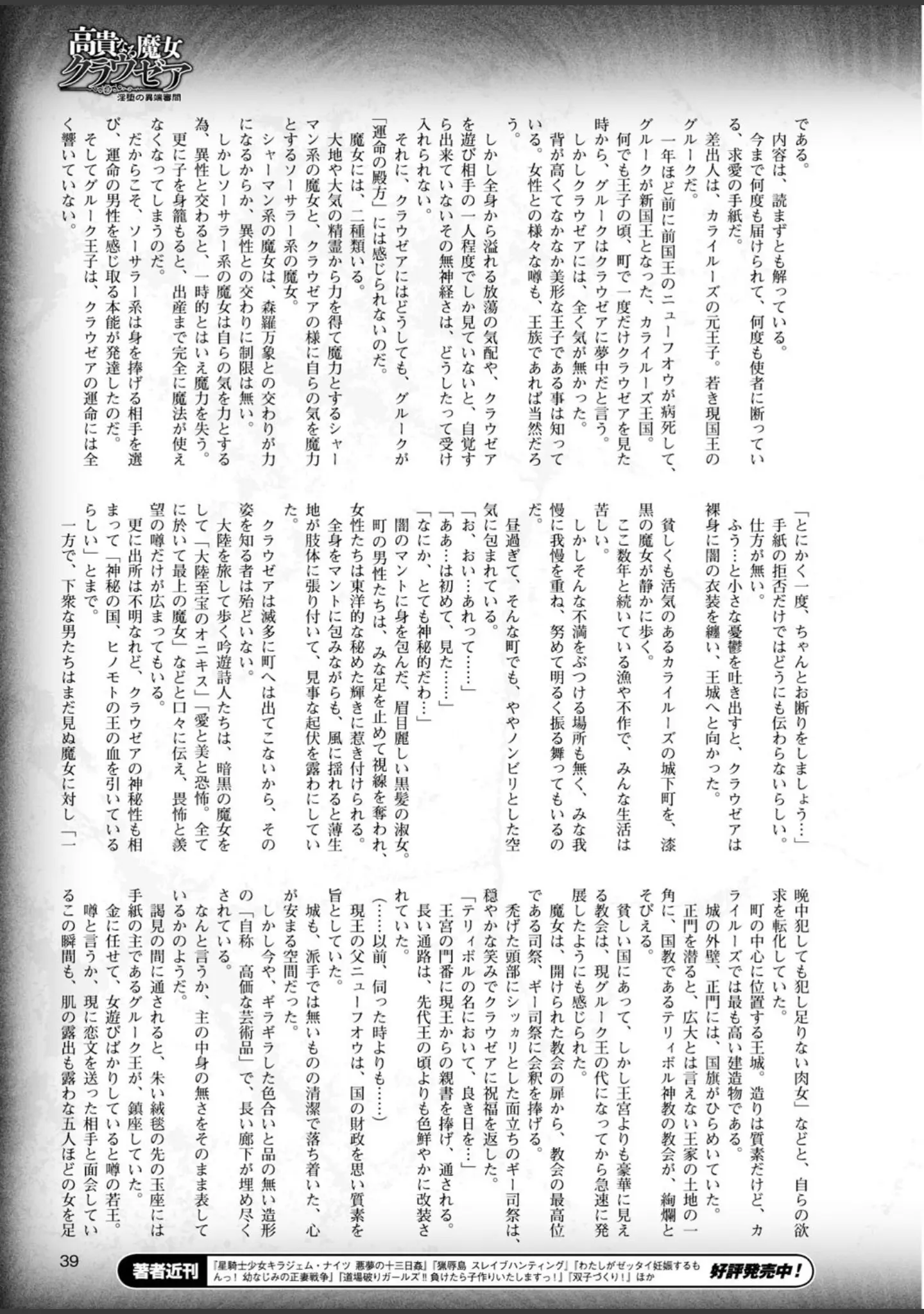 「二次元ドリームマガジン Vol.81」（ちょびぺろ） 試し読み 13ページ目