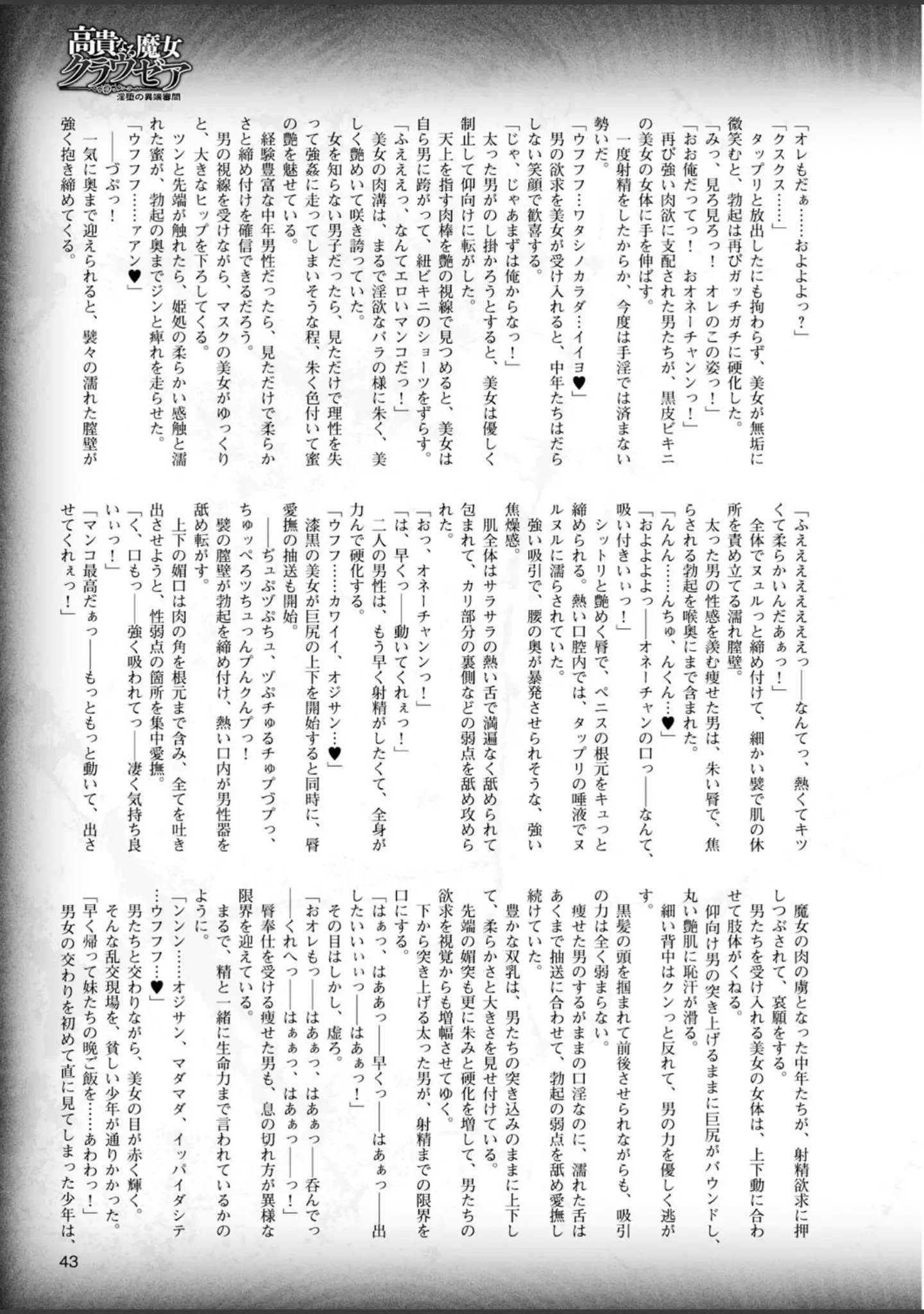 「二次元ドリームマガジン Vol.81」（ちょびぺろ） 試し読み 17ページ目