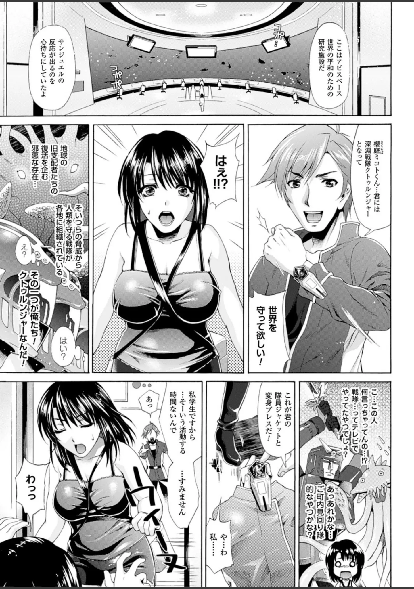 「二次元ドリームマガジン Vol.81」（ちょびぺろ） 試し読み 21ページ目