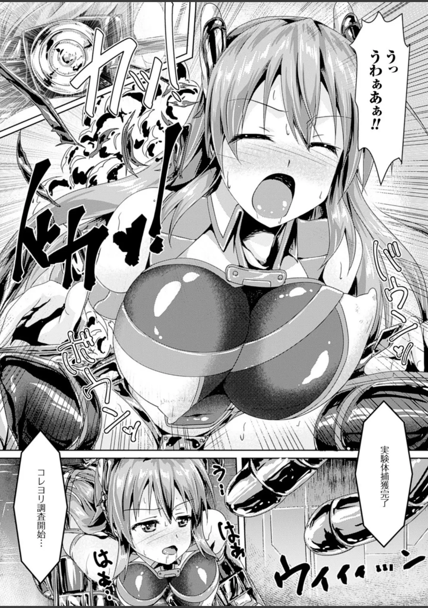 「二次元ドリームマガジン Vol.81」（ちょびぺろ） 試し読み 37ページ目