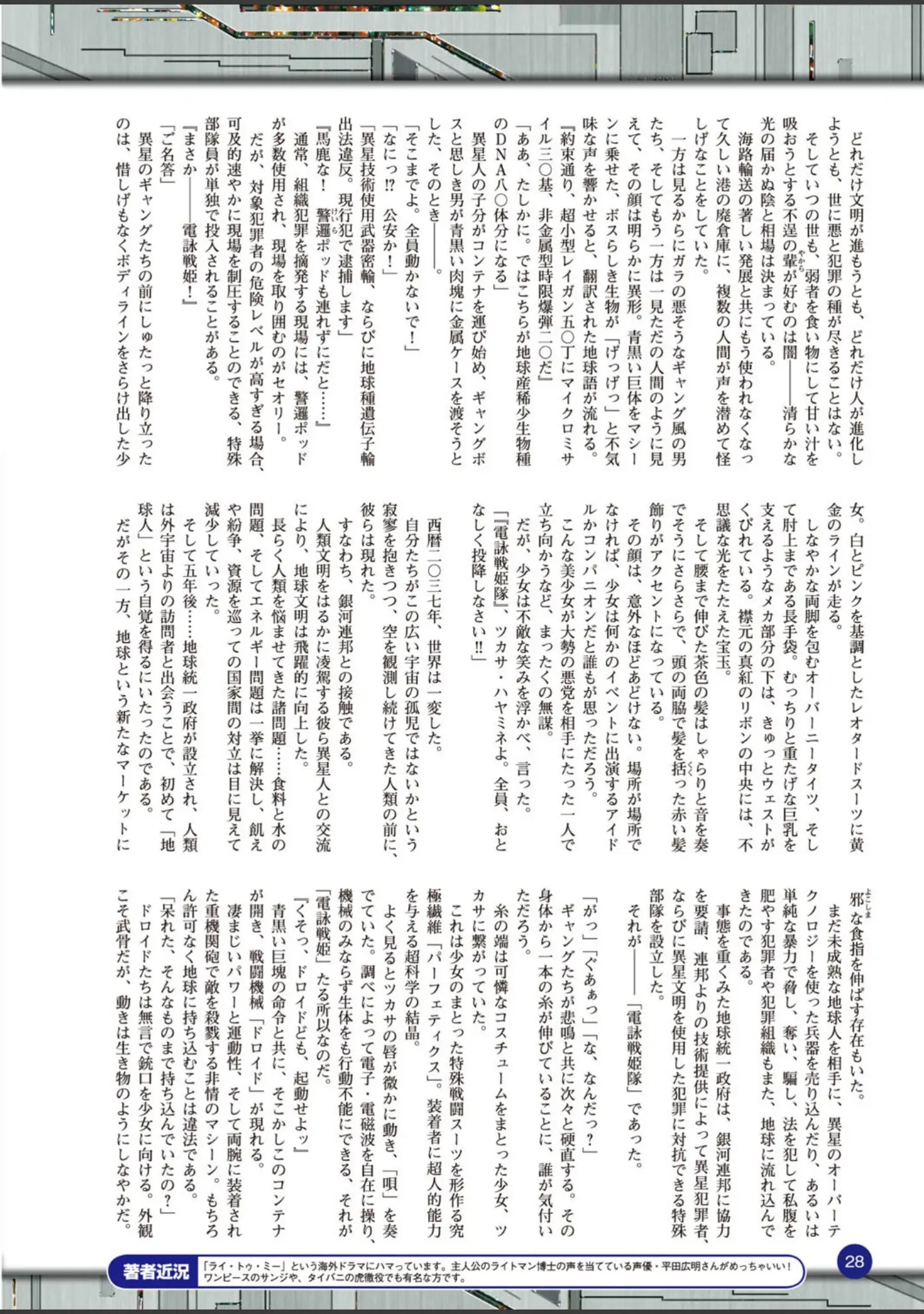「二次元ドリームマガジン Vol.81」（ちょびぺろ） 試し読み 4ページ目
