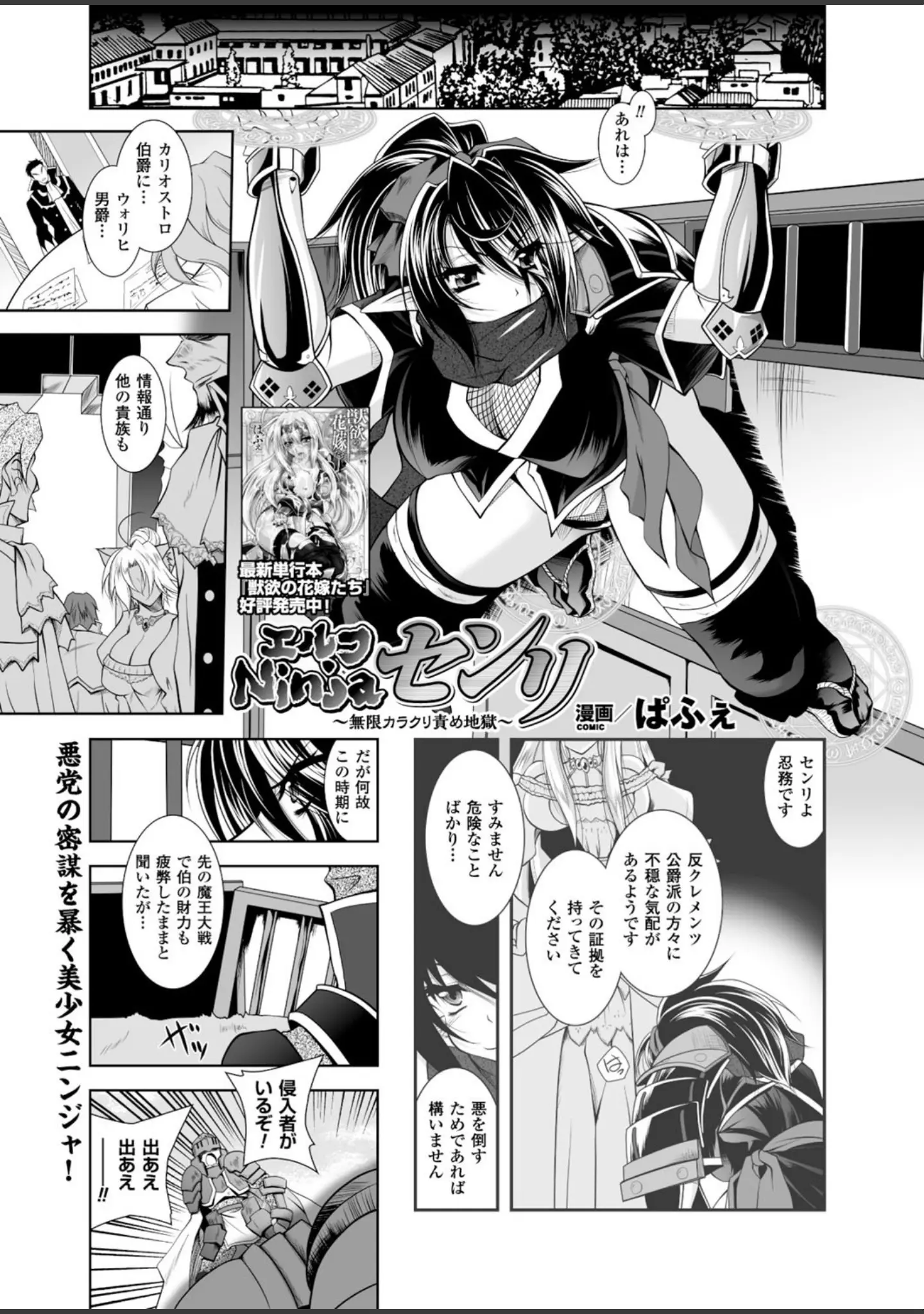 「二次元ドリームマガジン Vol.81」（ちょびぺろ） 試し読み 49ページ目